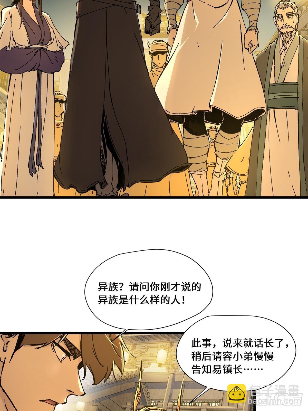 082 献宝-第84话