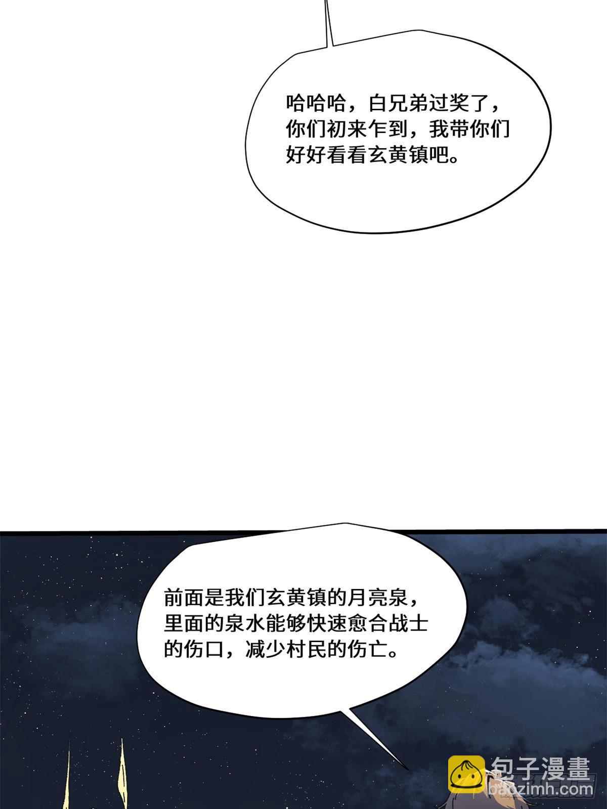 082 献宝-第84话