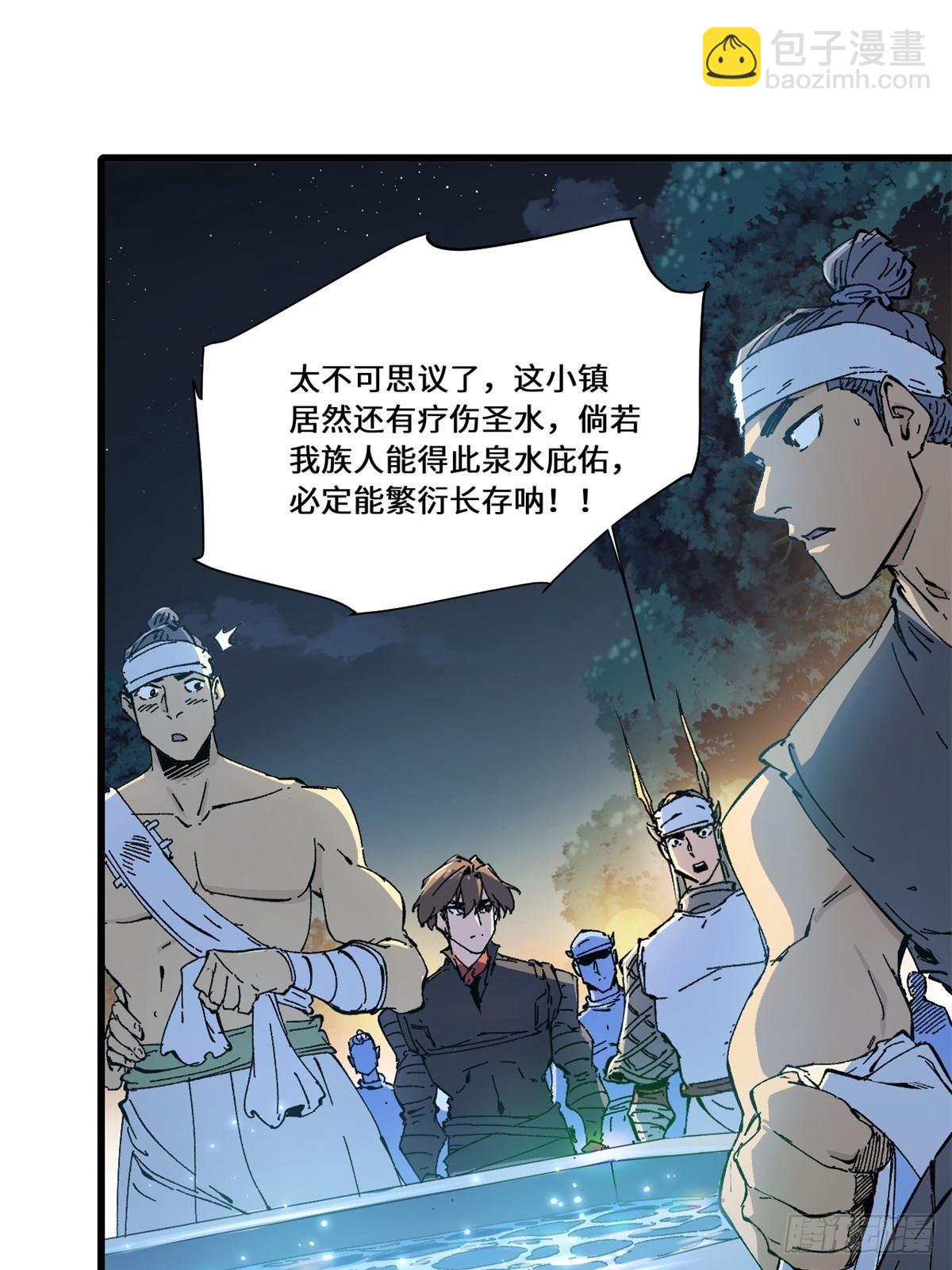 082 献宝-第84话