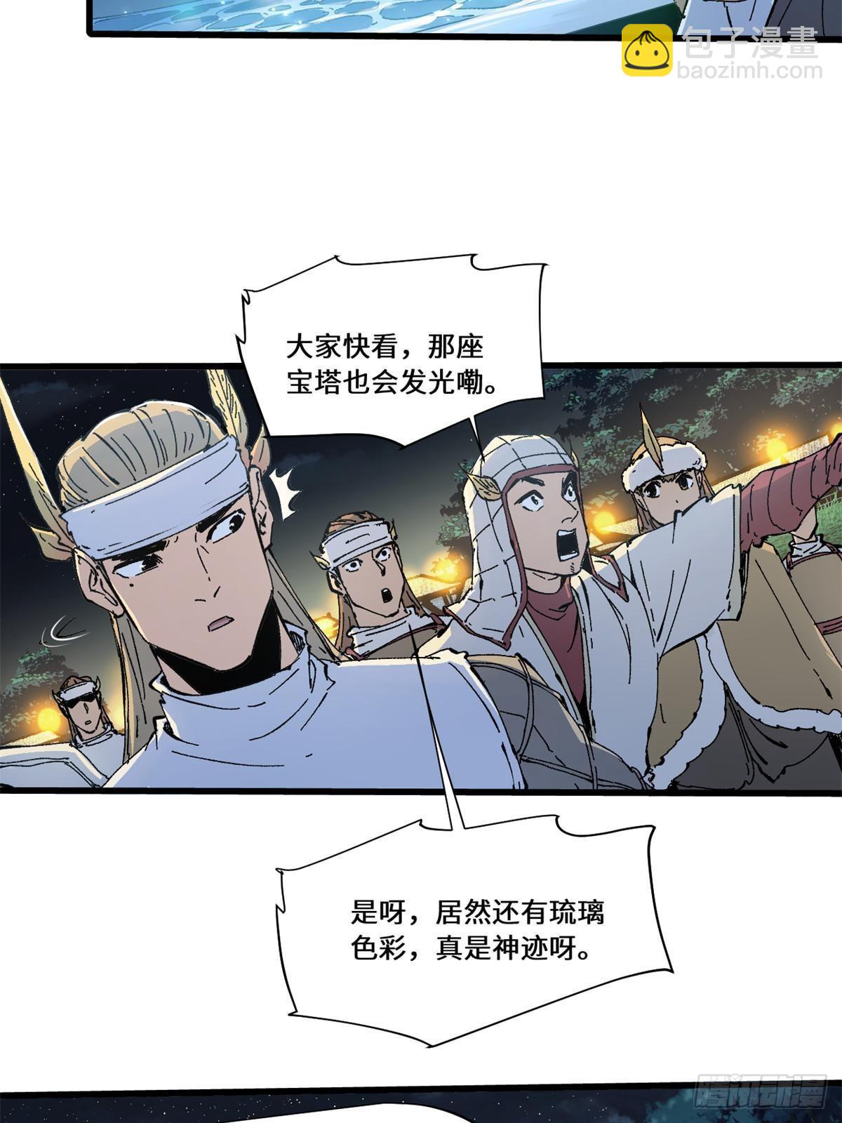 082 献宝-第84话