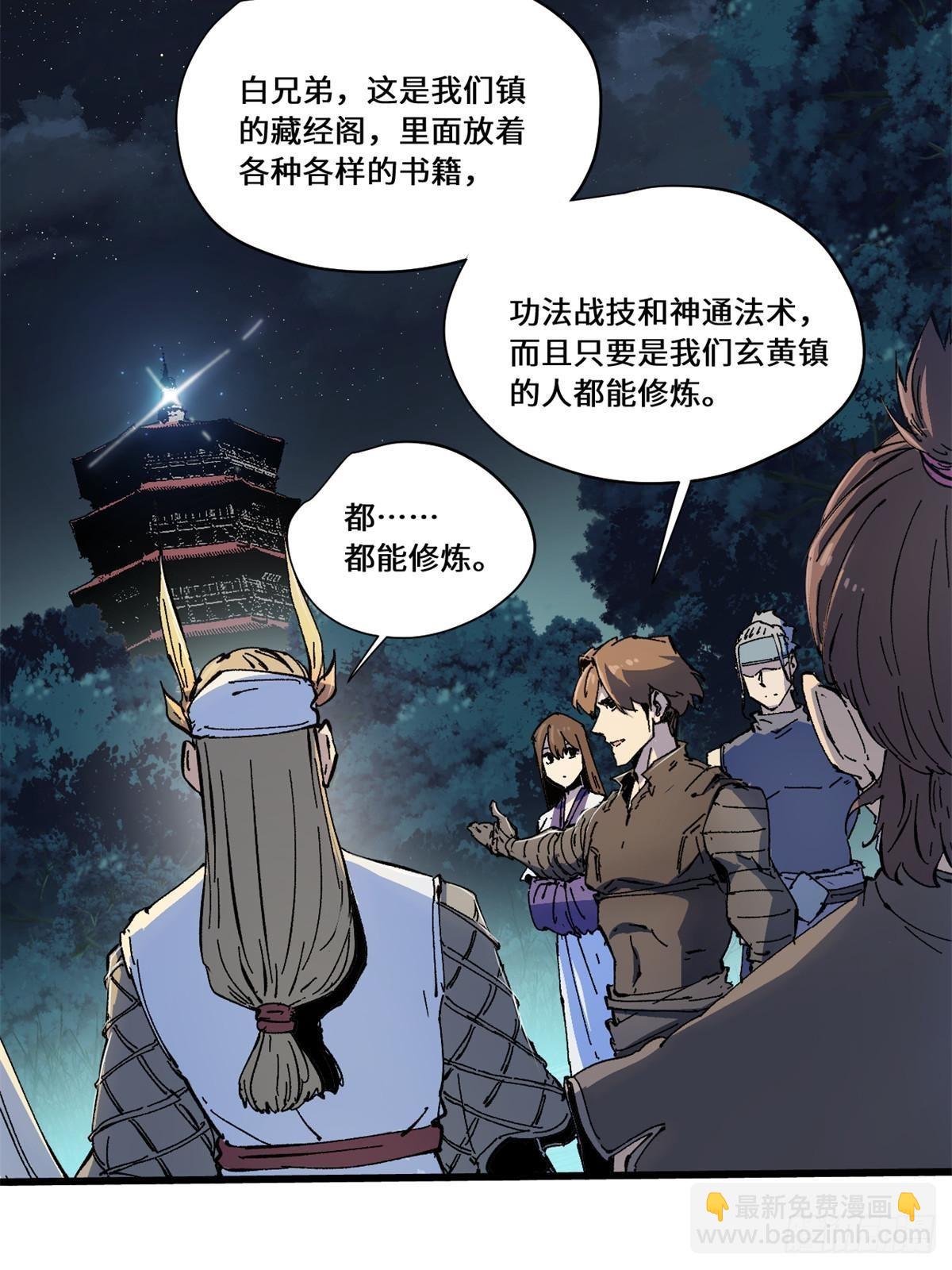 082 献宝-第84话