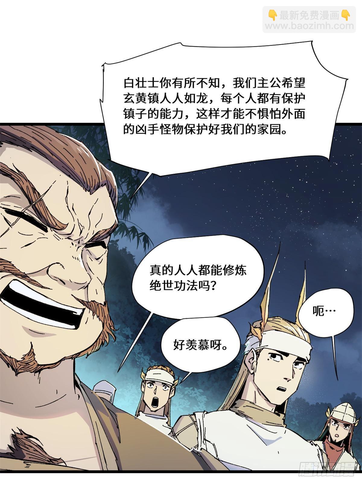 082 献宝-第84话