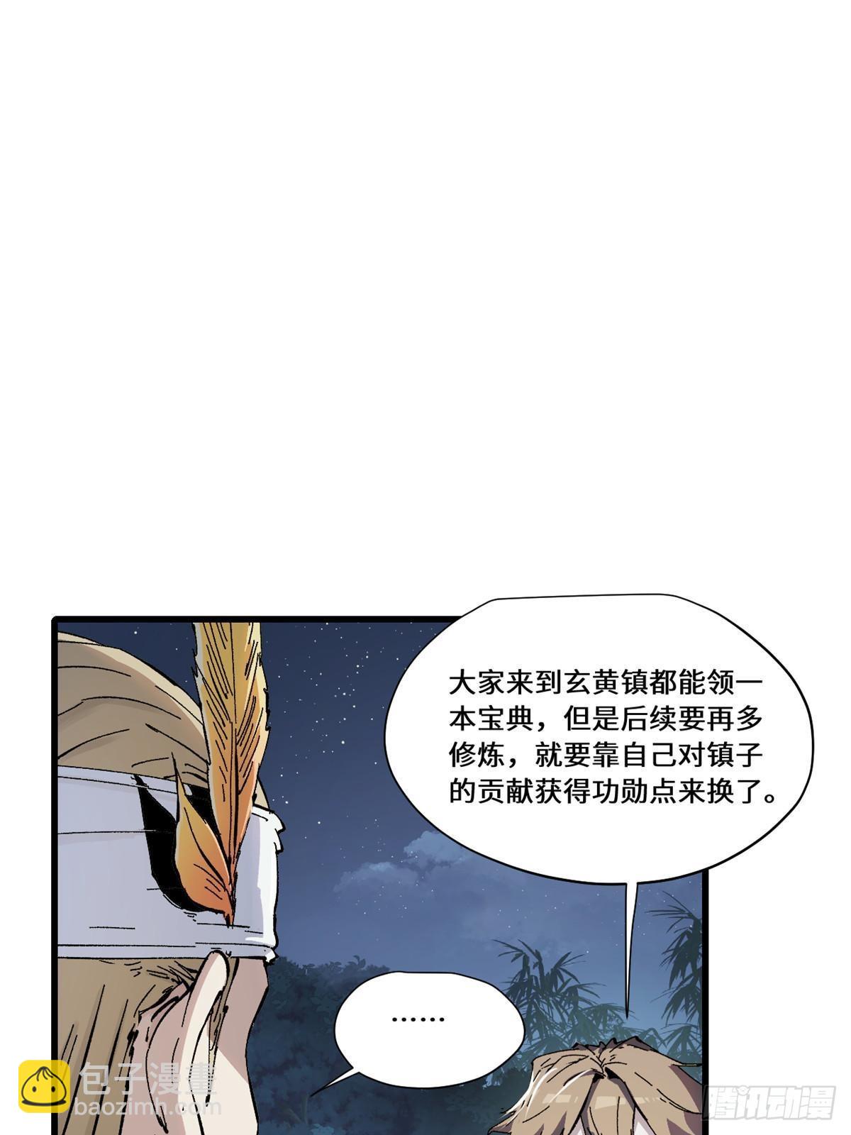 082 献宝-第84话