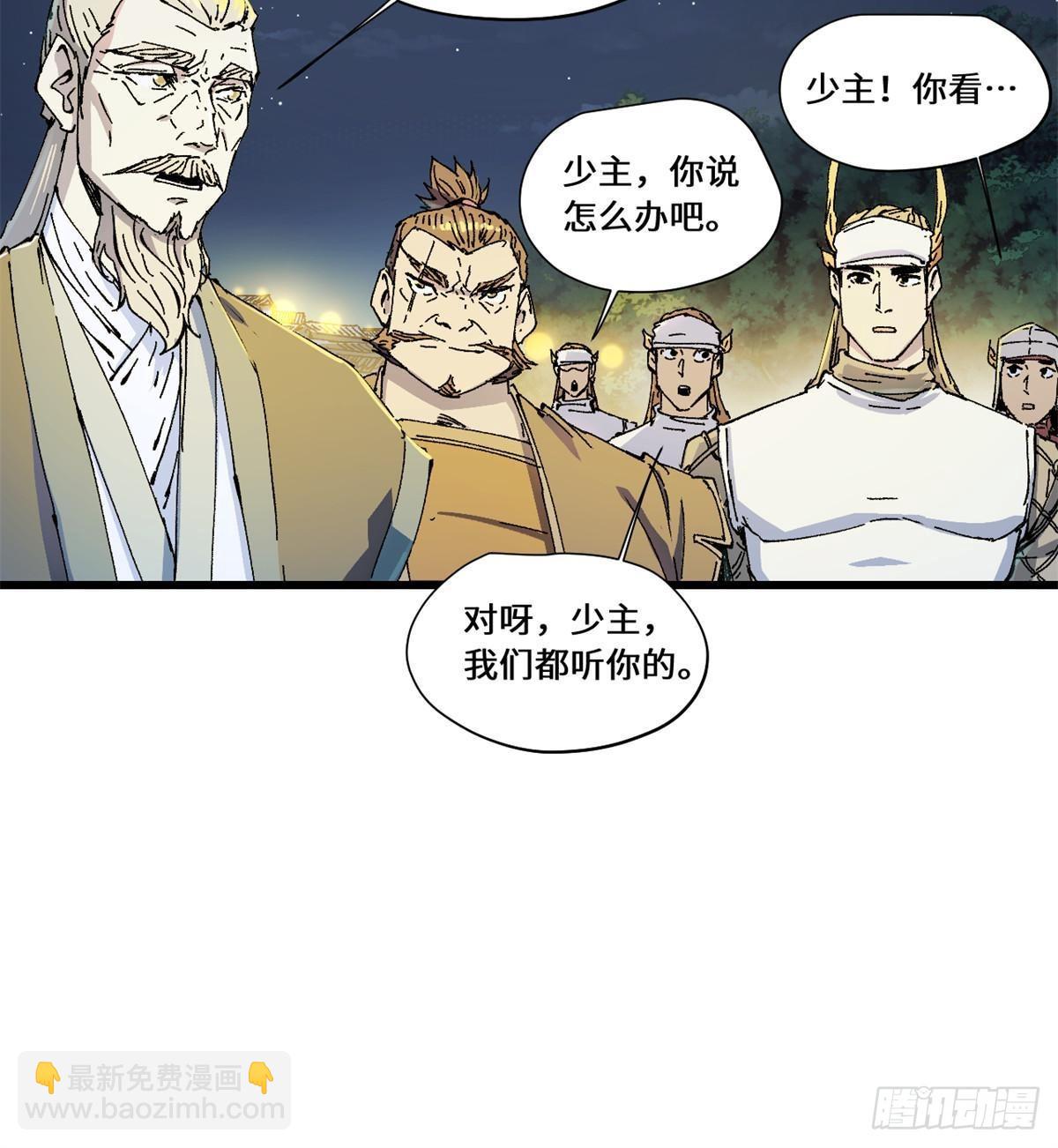 082 献宝-第84话