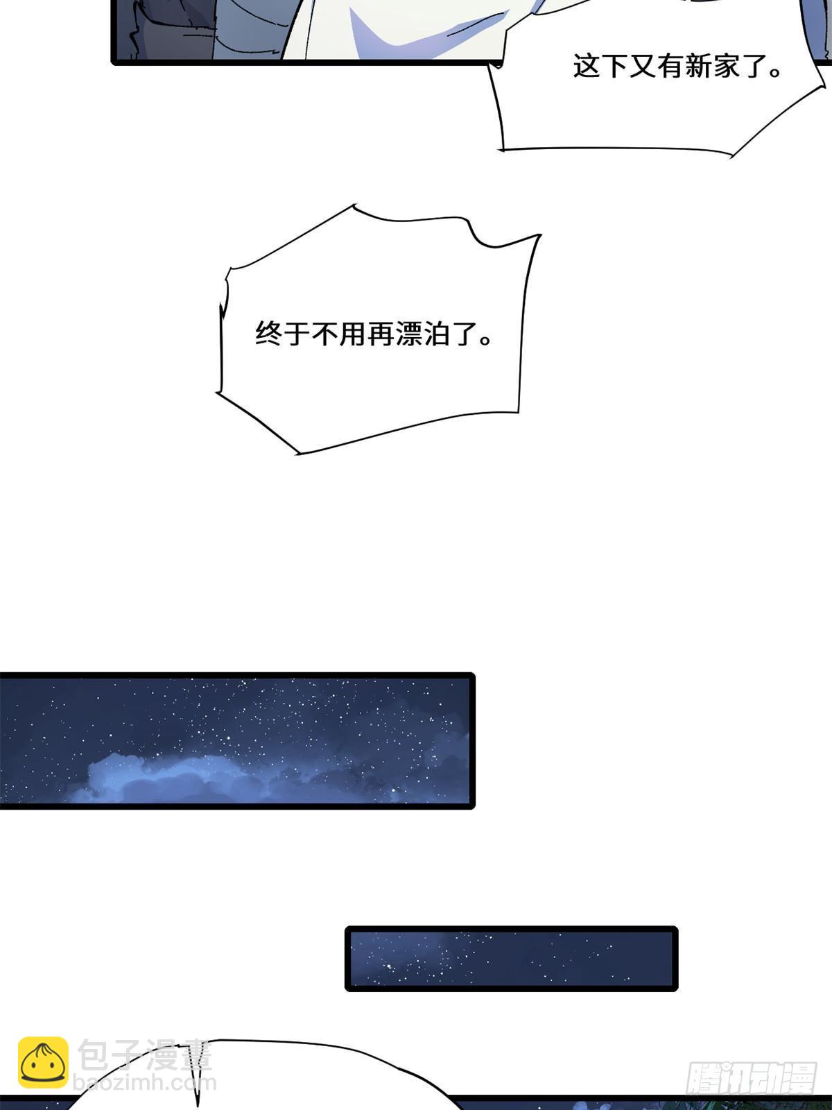 082 献宝-第84话
