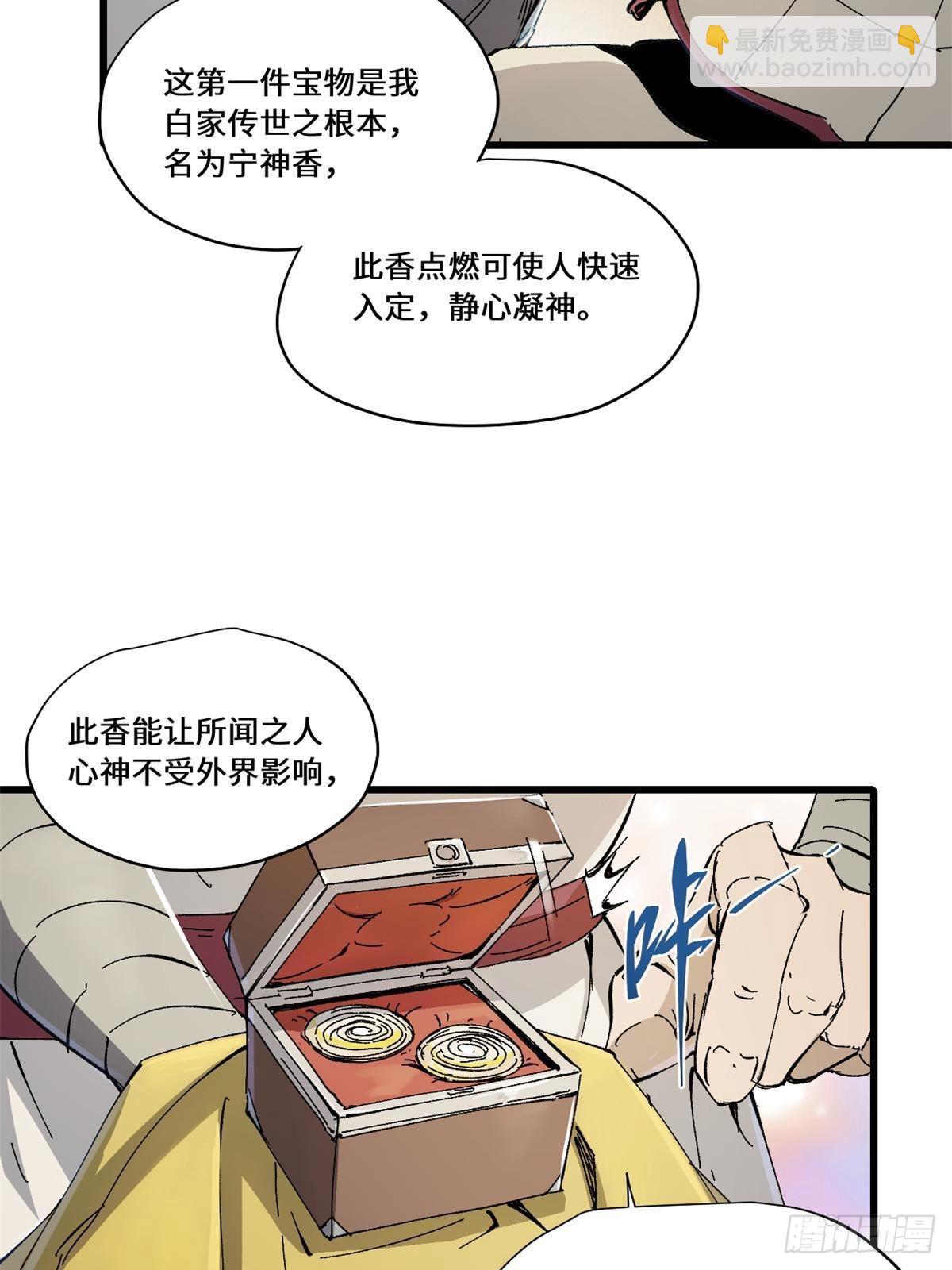 082 献宝-第84话