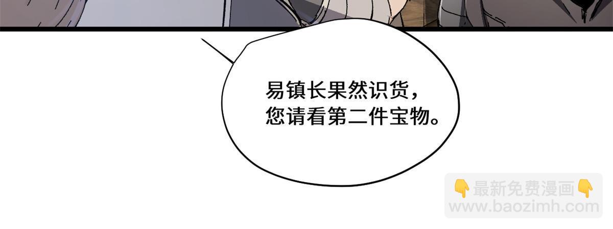 082 献宝-第84话