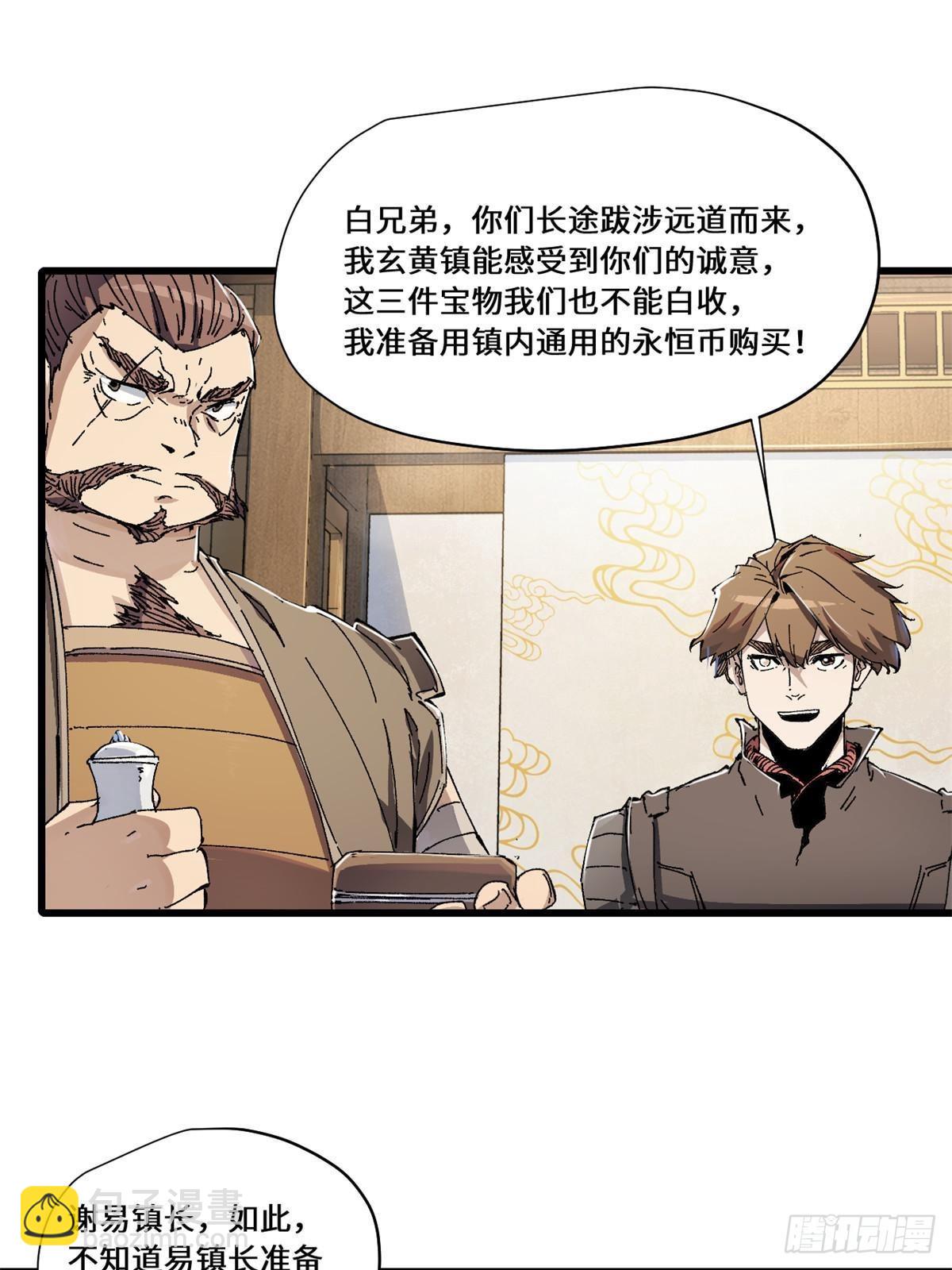 082 献宝-第84话