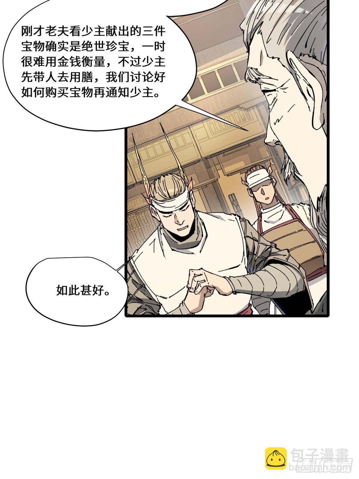 082 献宝-第84话