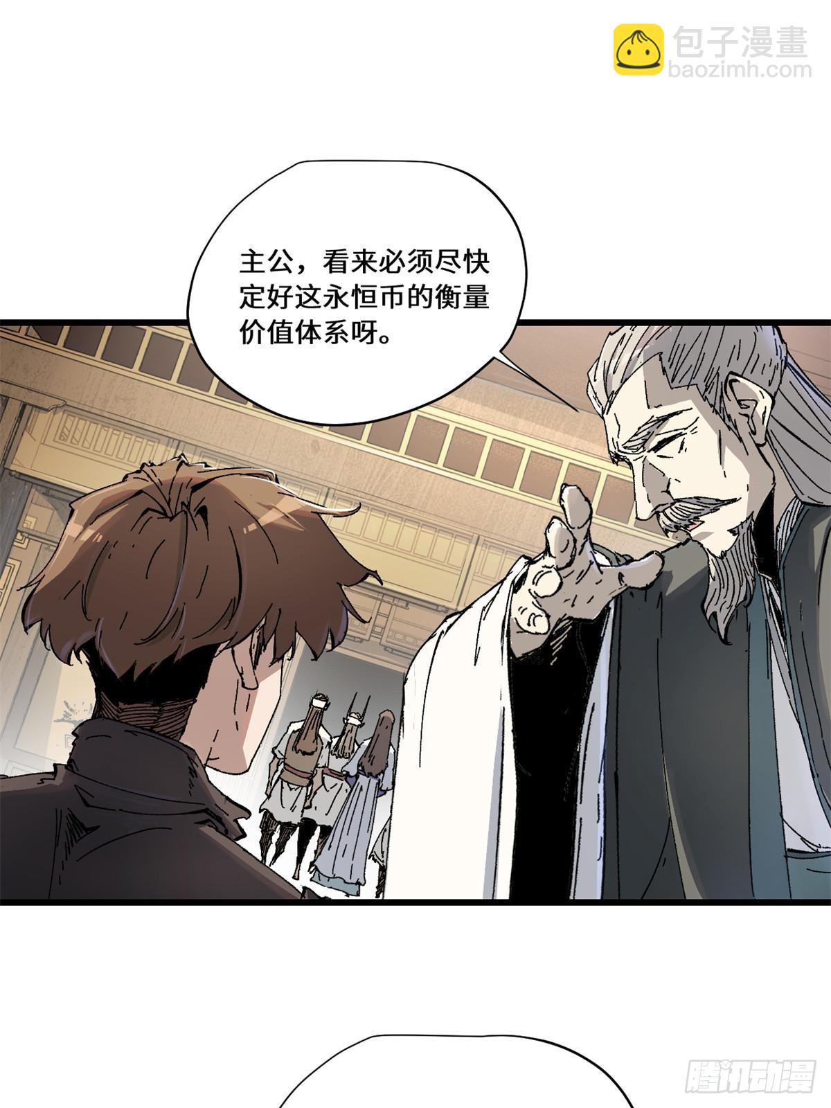 082 献宝-第84话