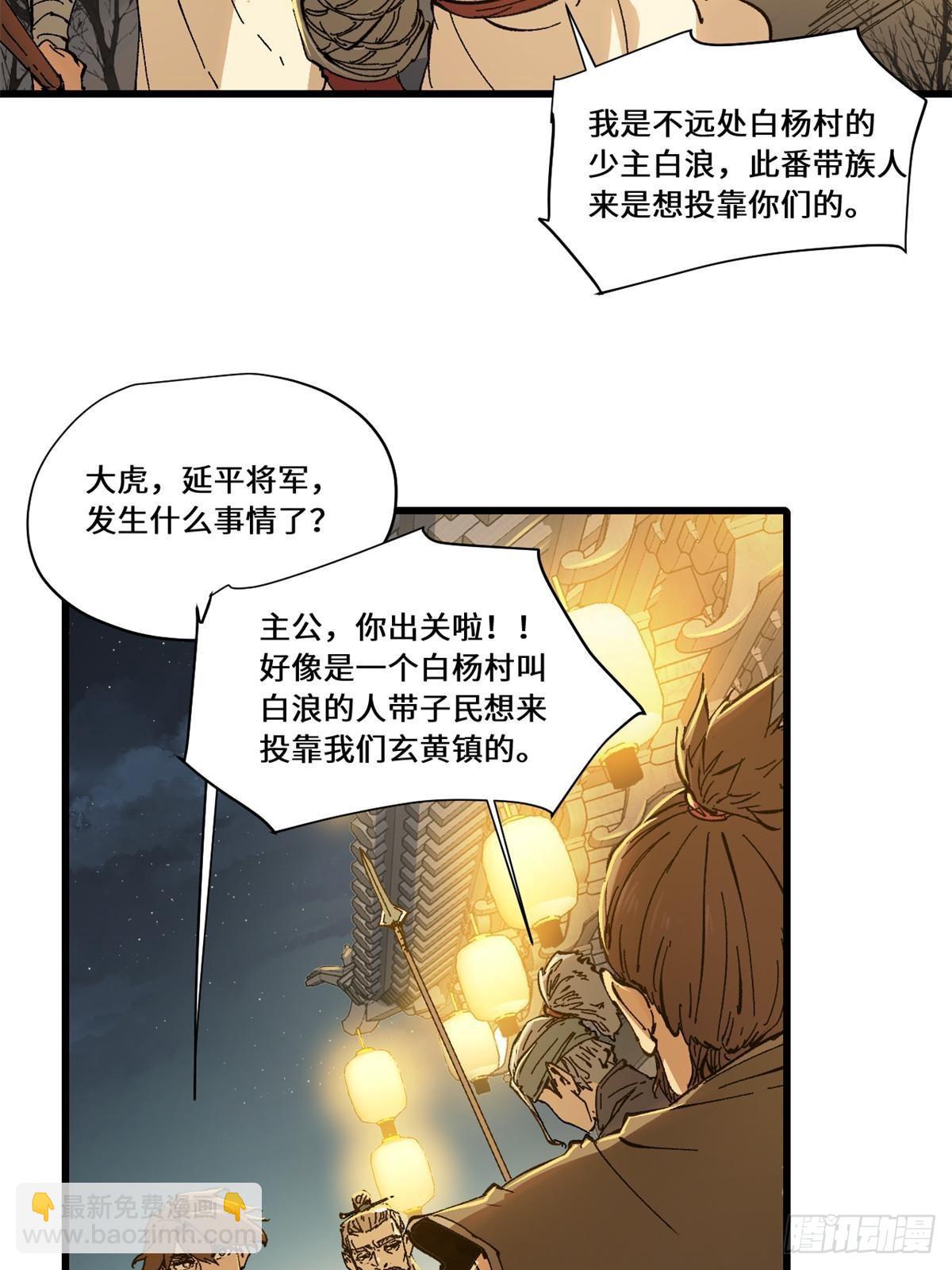 082 献宝-第84话