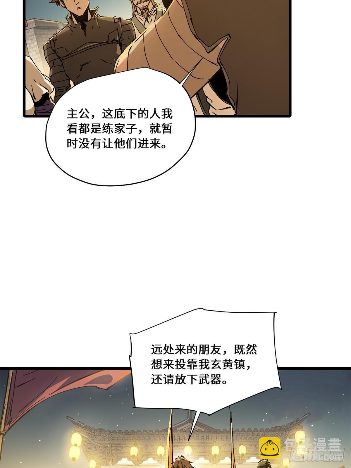 082 献宝-第84话