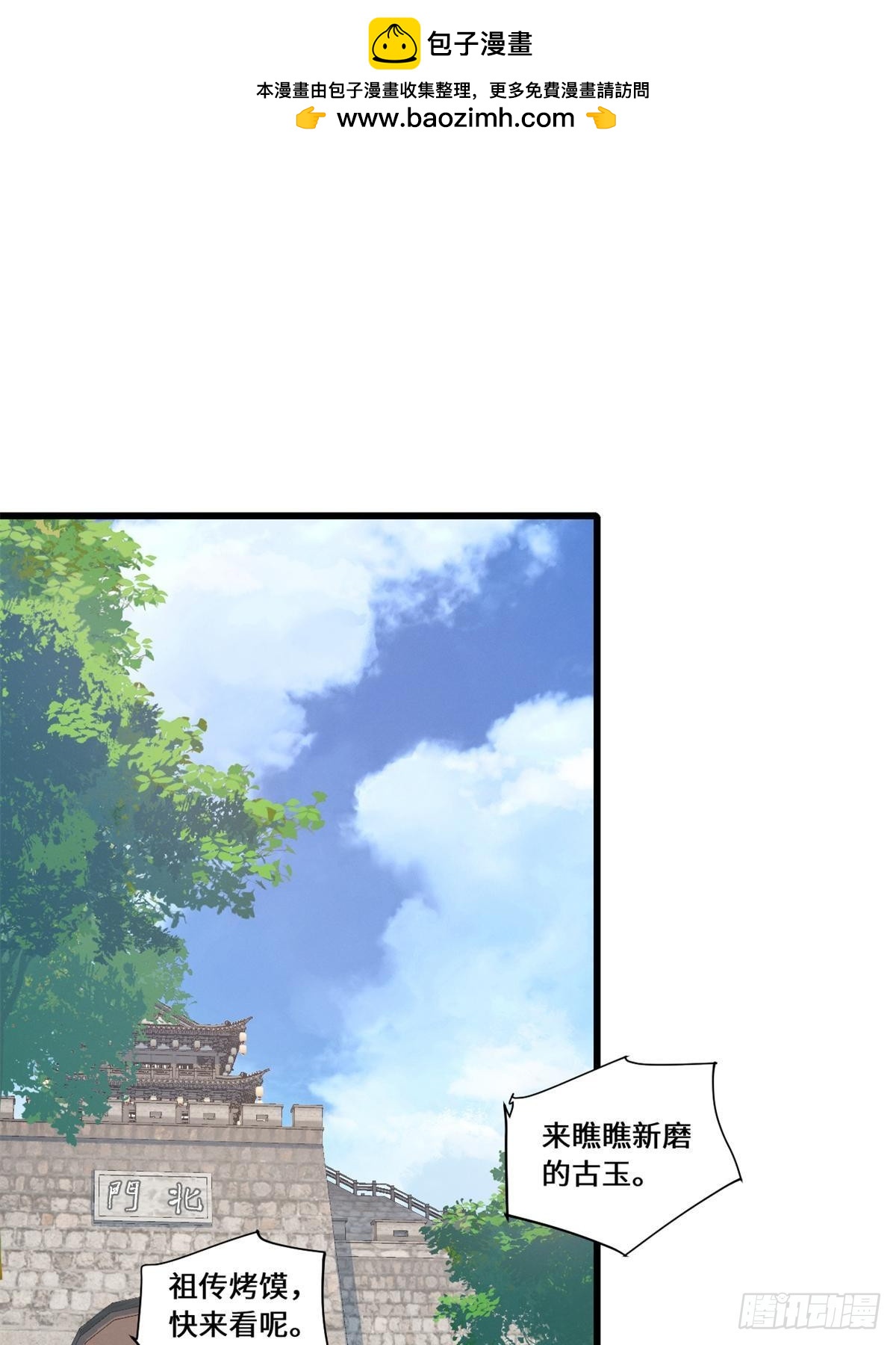 084 魔蝎族-第86话
