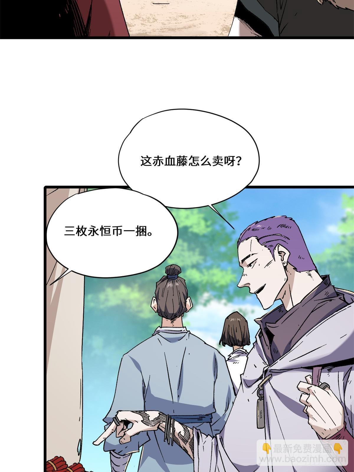 084 魔蝎族-第86话
