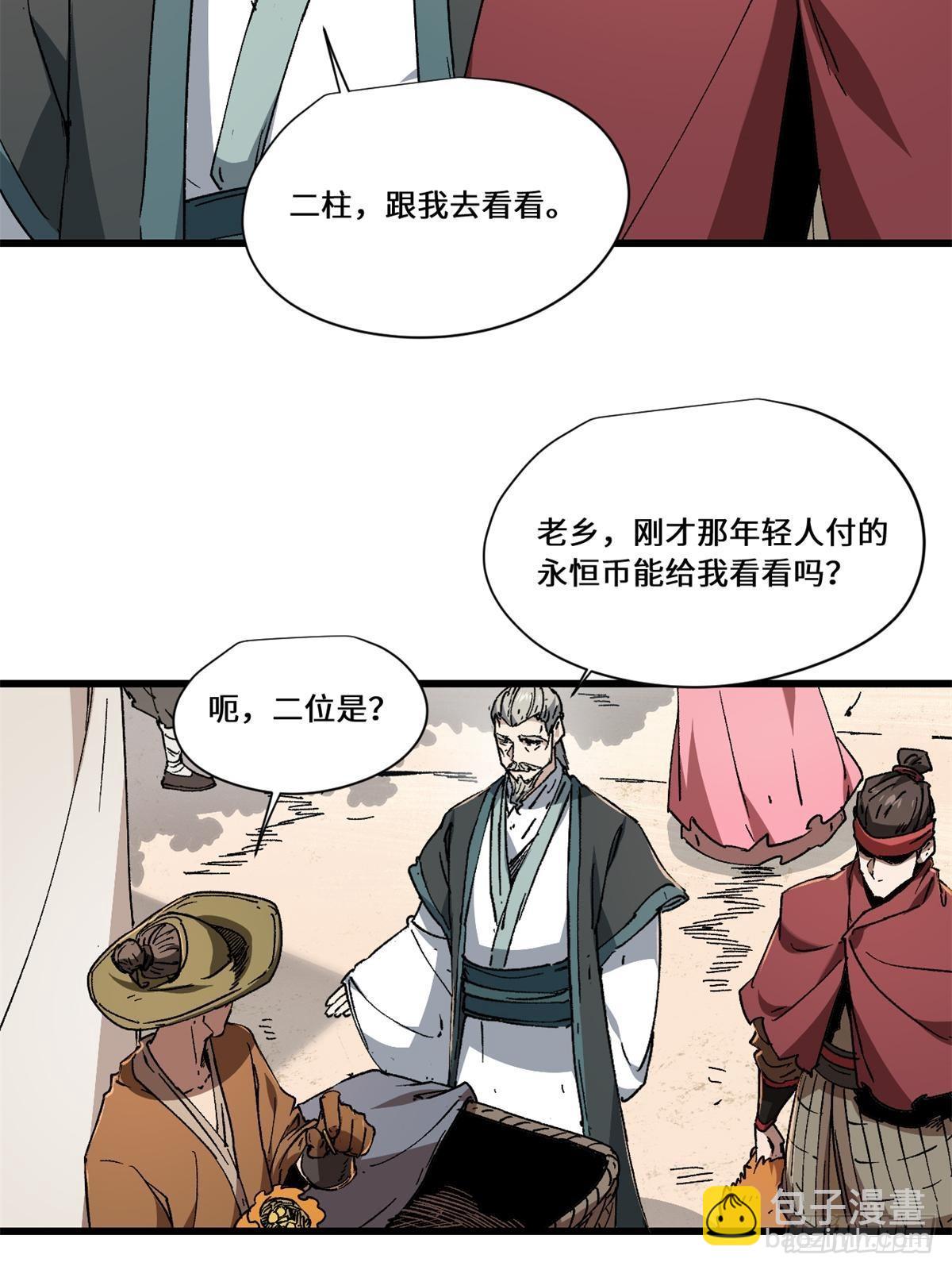 084 魔蝎族-第86话