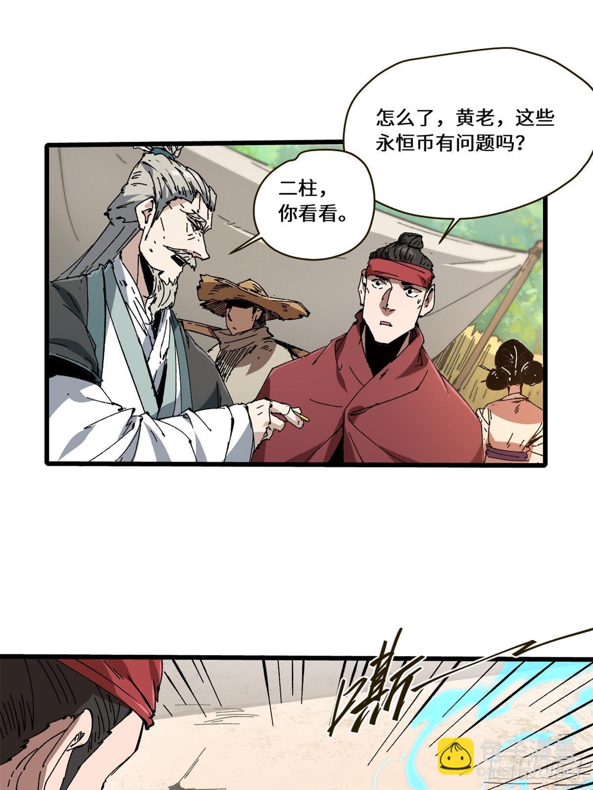 084 魔蝎族-第86话