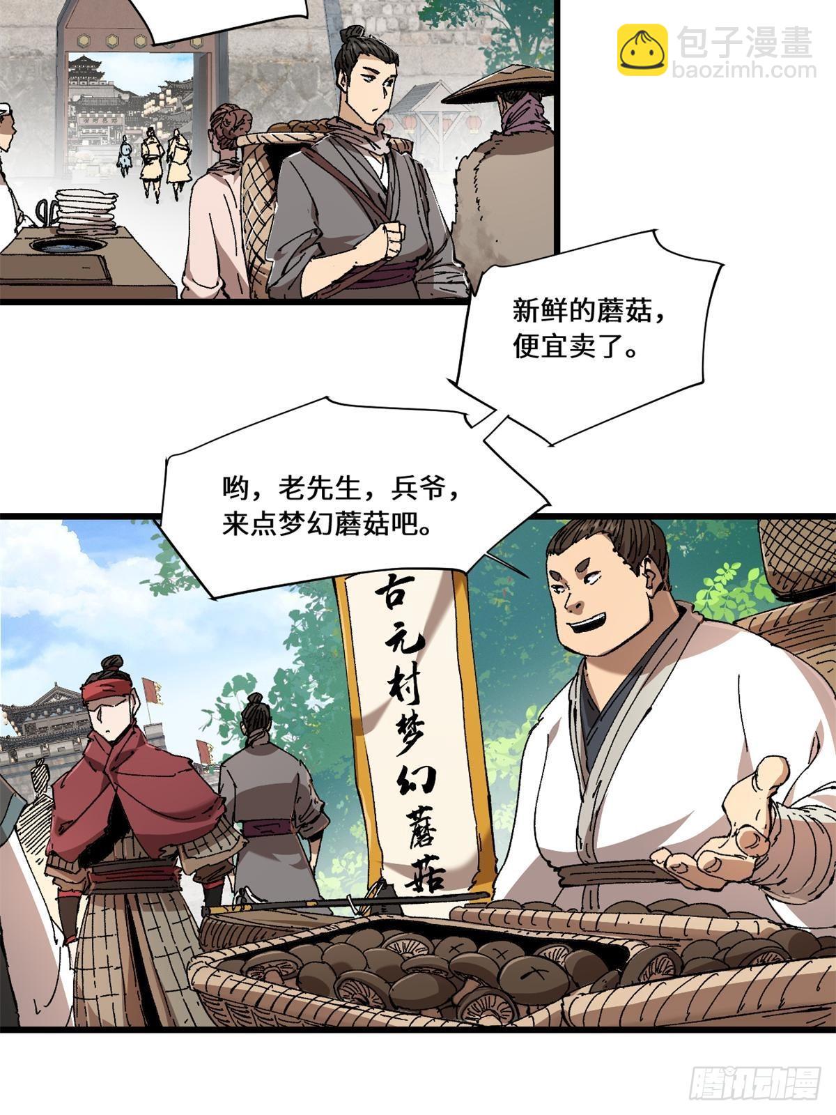 084 魔蝎族-第86话