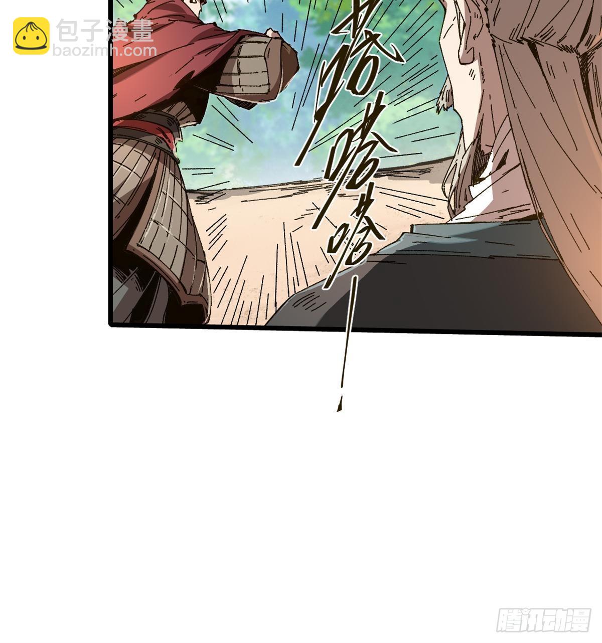 084 魔蝎族-第86话