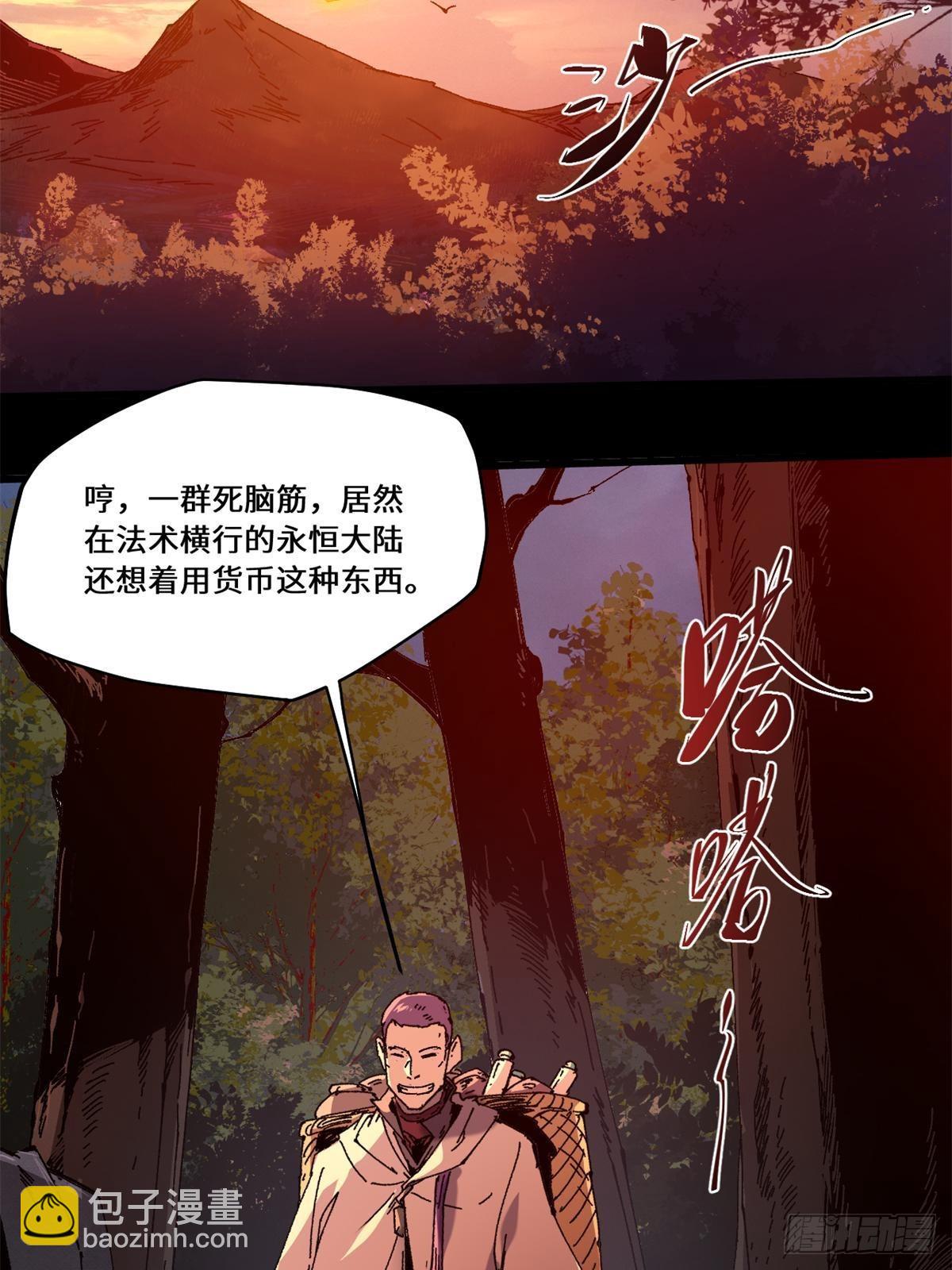 084 魔蝎族-第86话