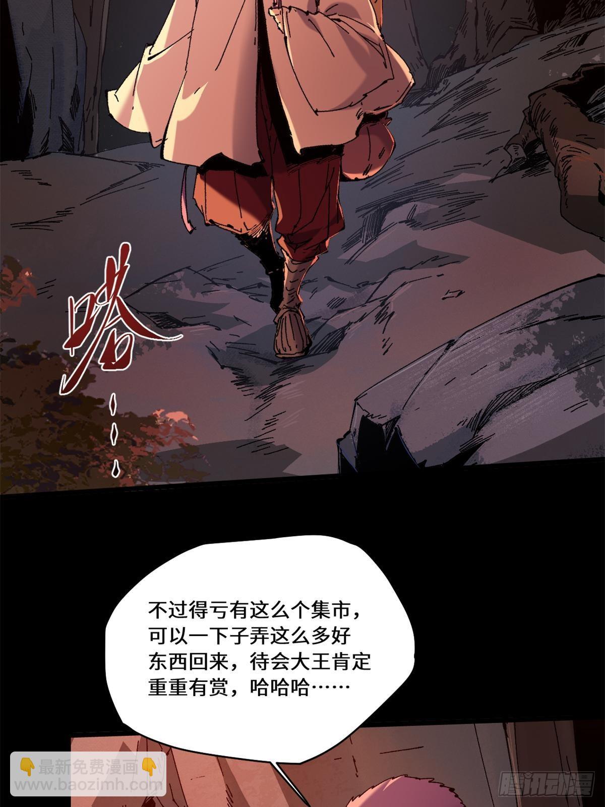 084 魔蝎族-第86话