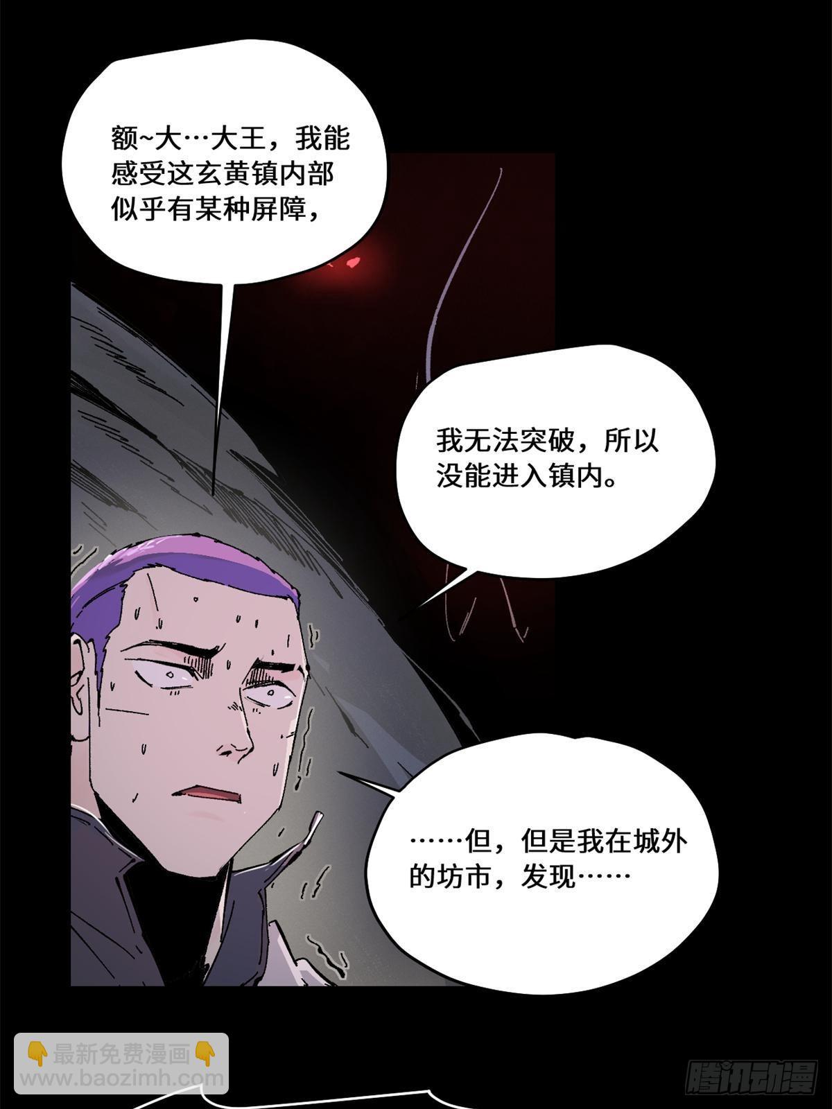 084 魔蝎族-第86话