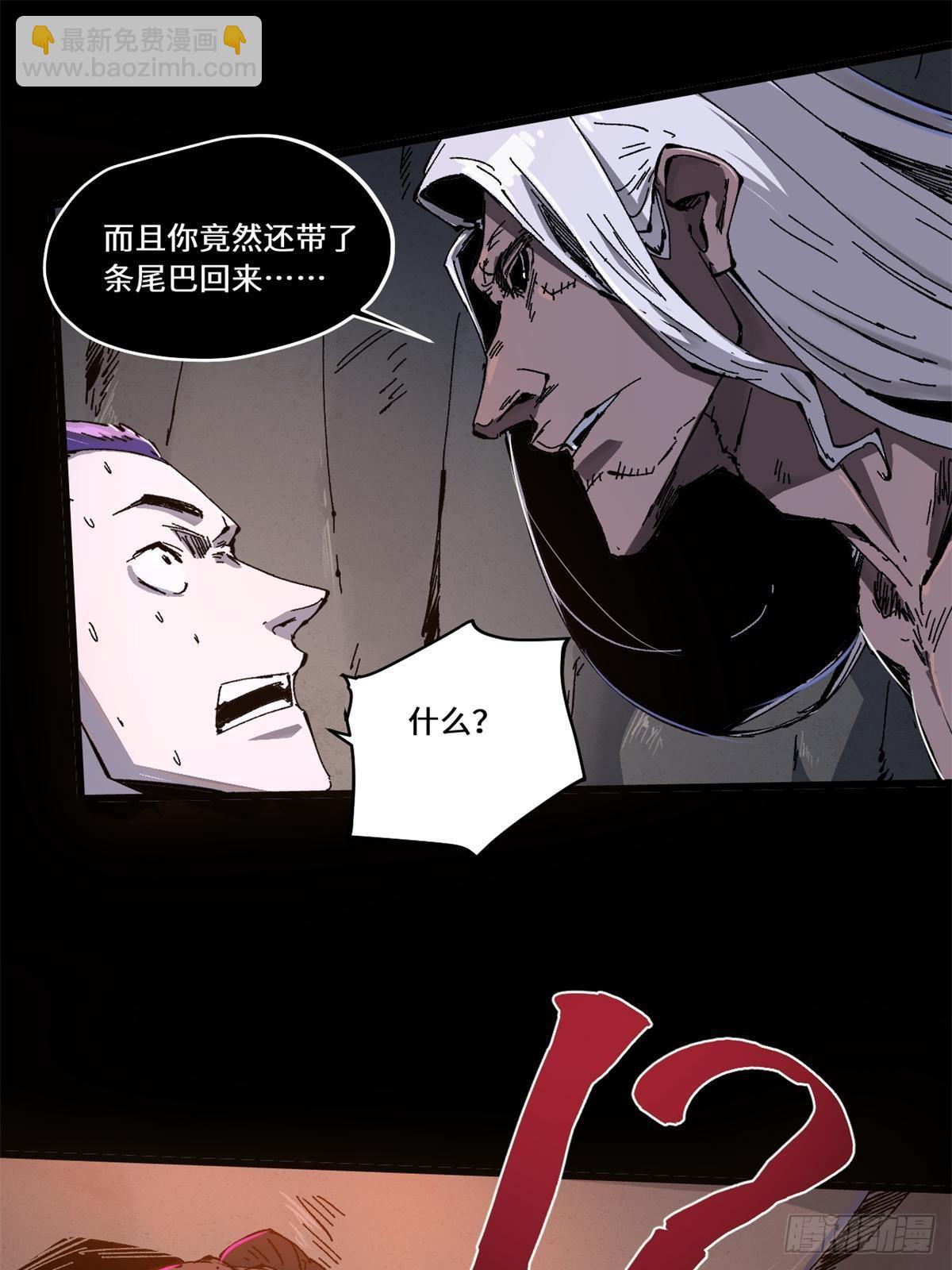 084 魔蝎族-第86话