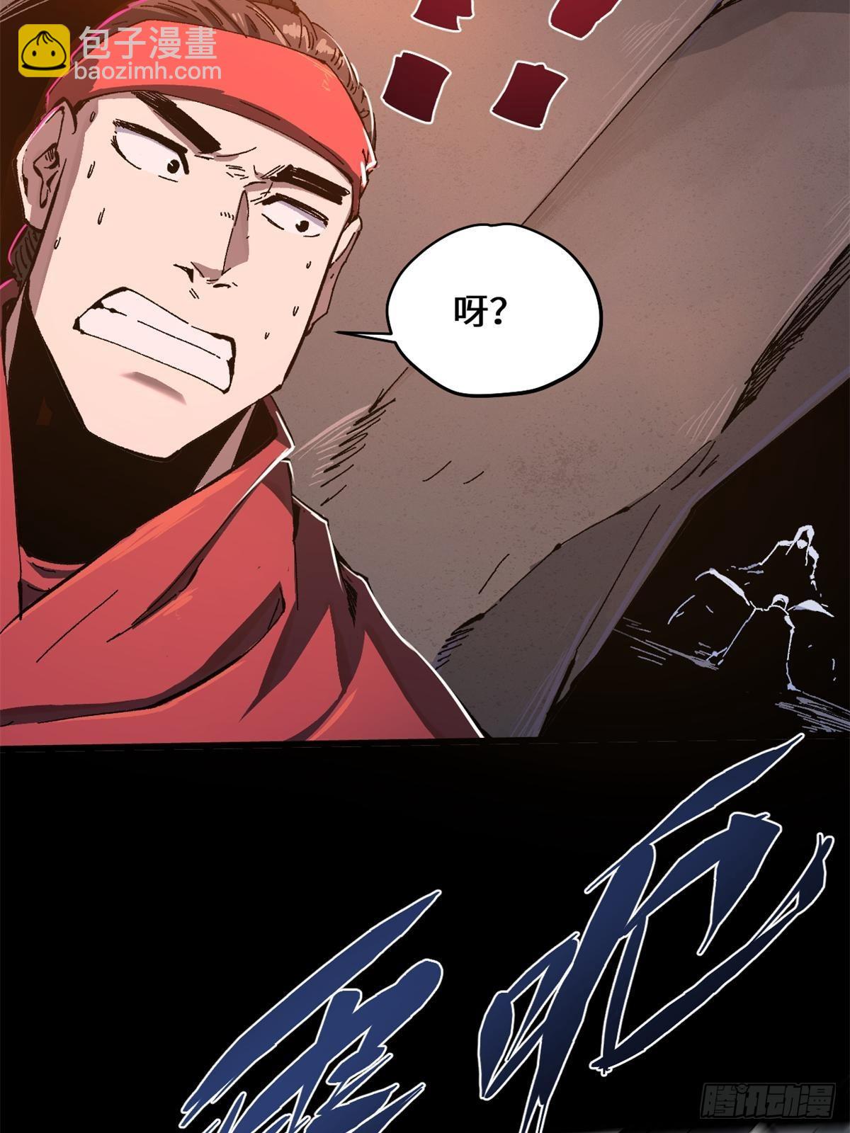 084 魔蝎族-第86话