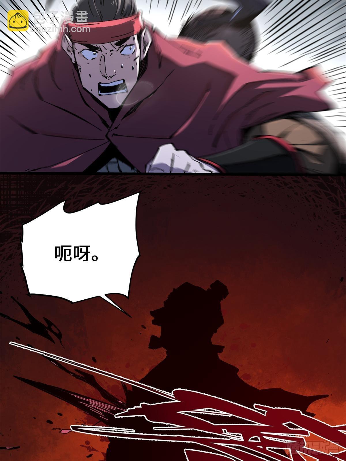084 魔蝎族-第86话