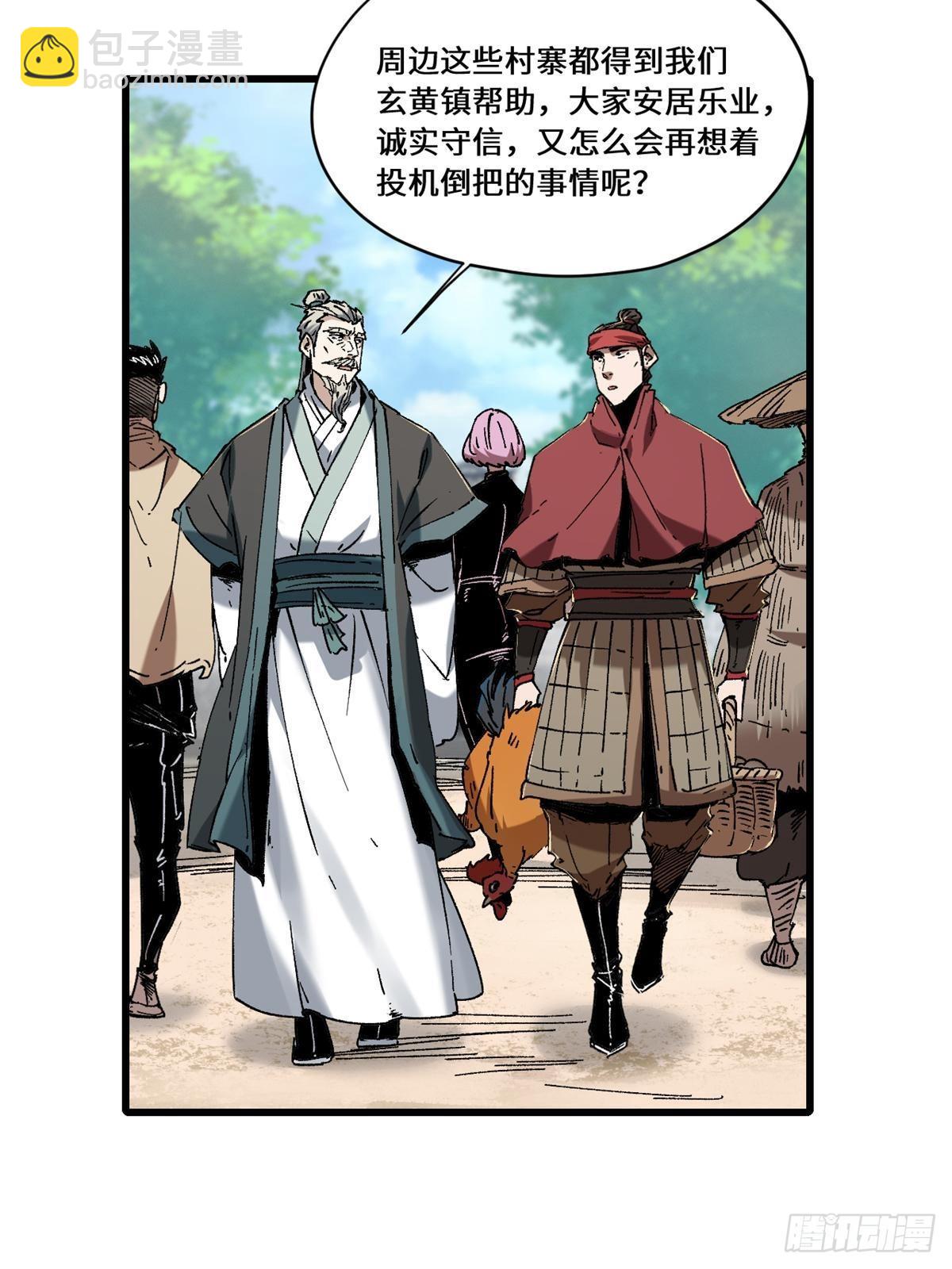 084 魔蝎族-第86话