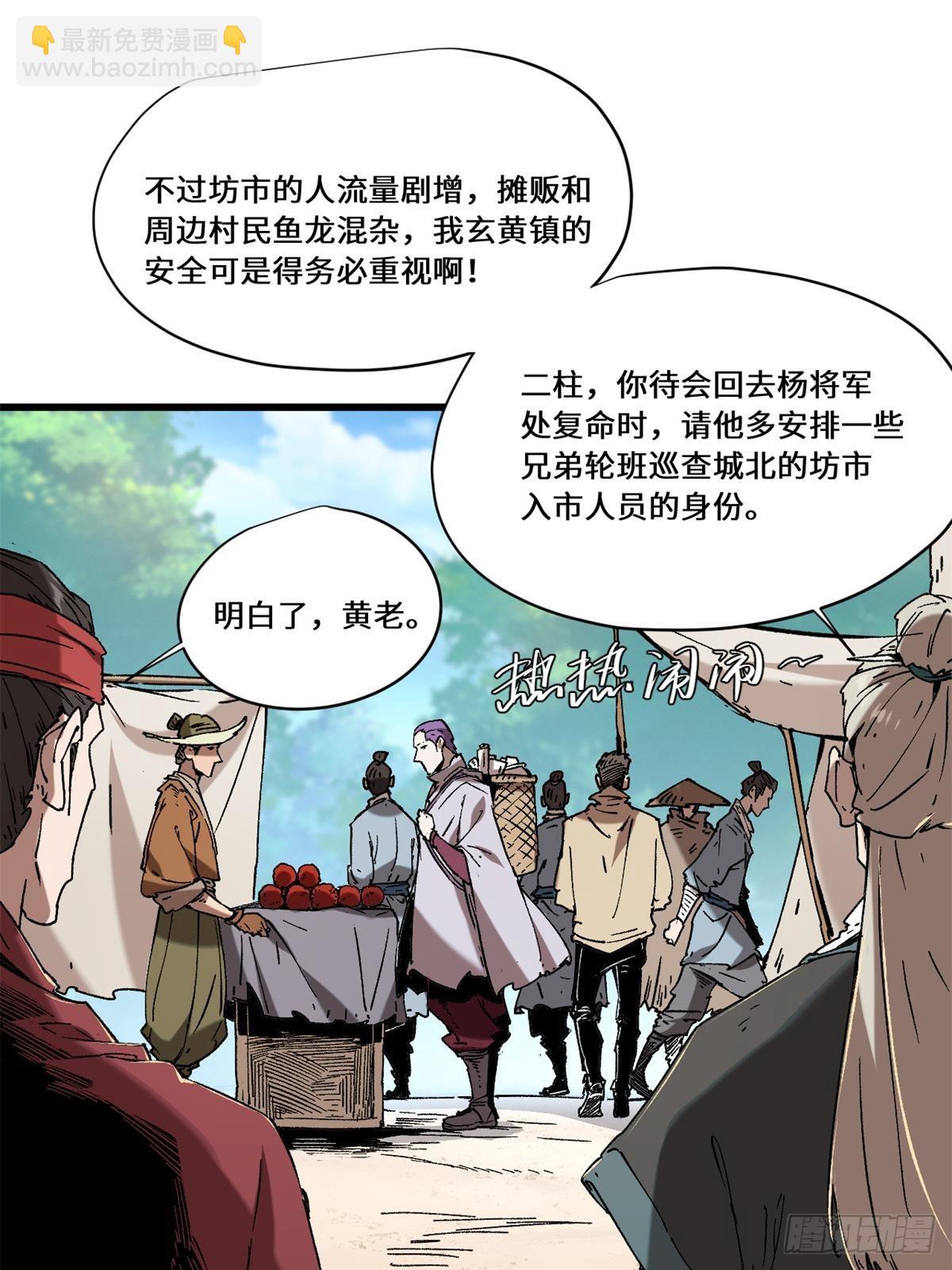 084 魔蝎族-第86话