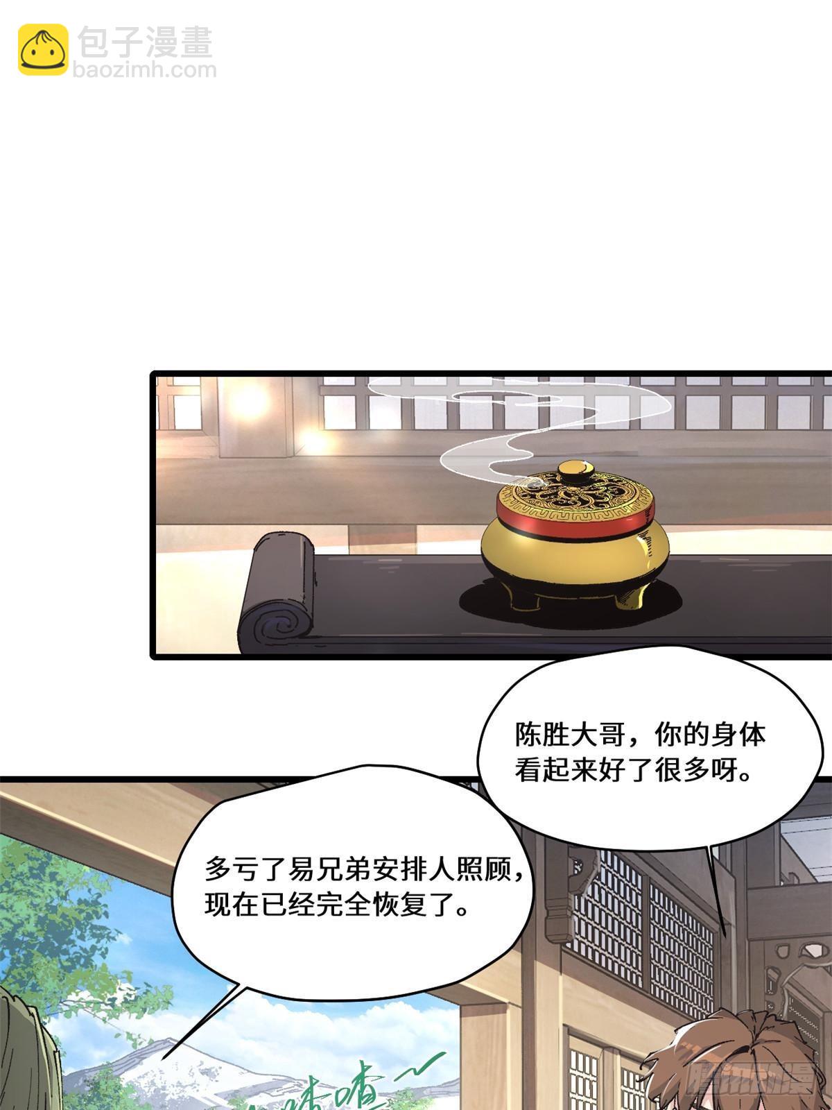 086 万众瞩目-第88话