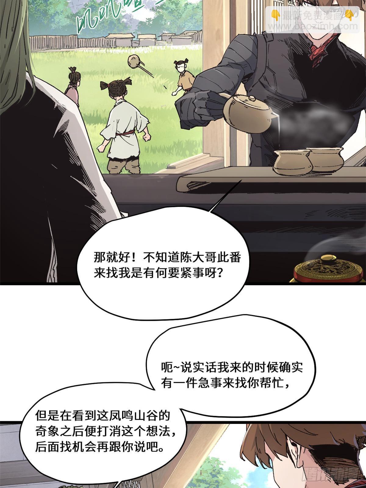 086 万众瞩目-第88话