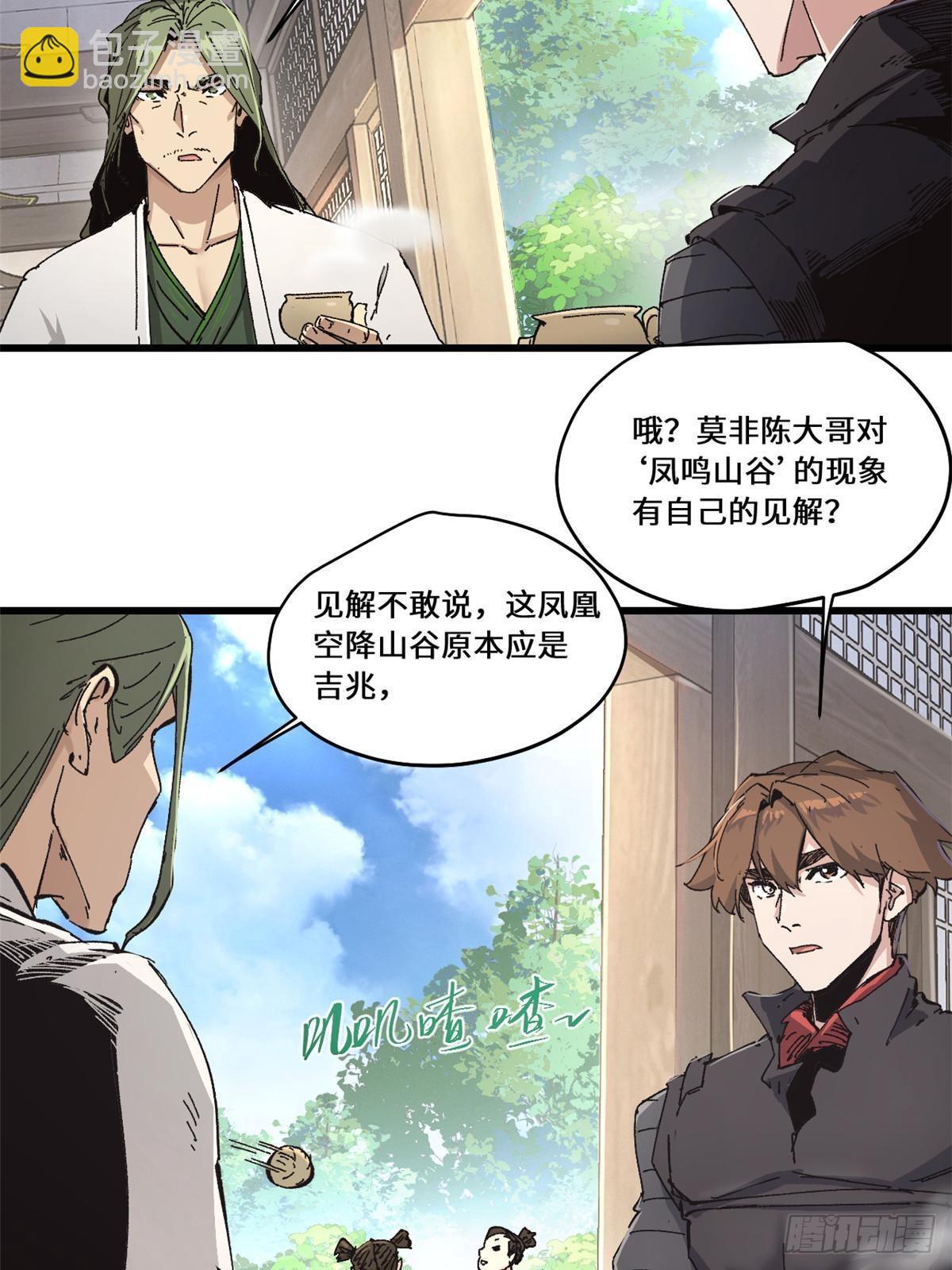 086 万众瞩目-第88话