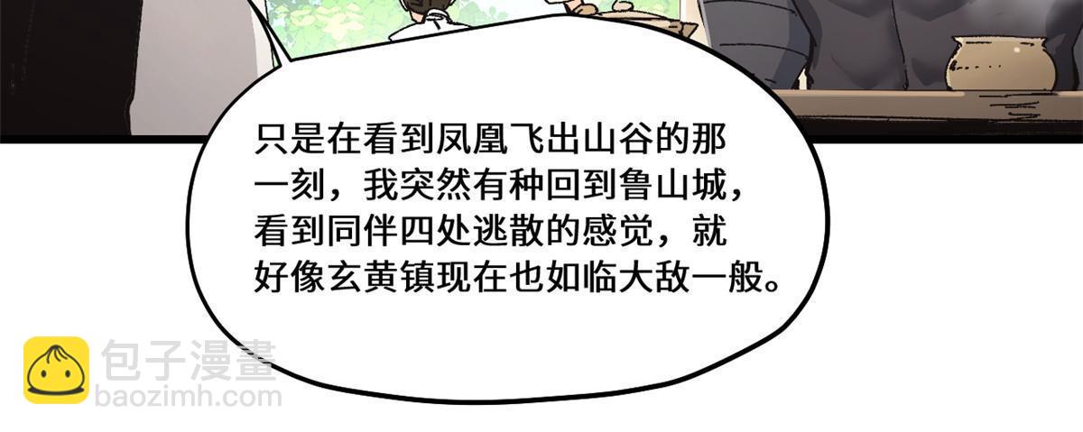 086 万众瞩目-第88话