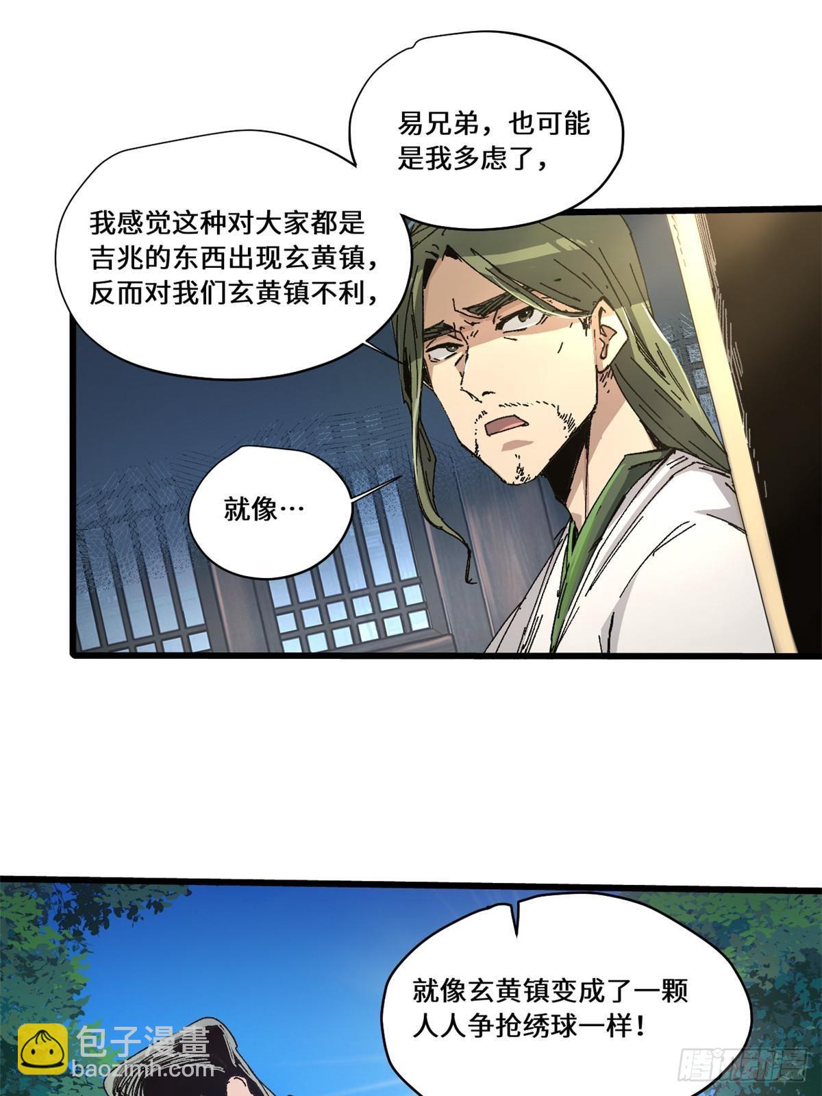 086 万众瞩目-第88话