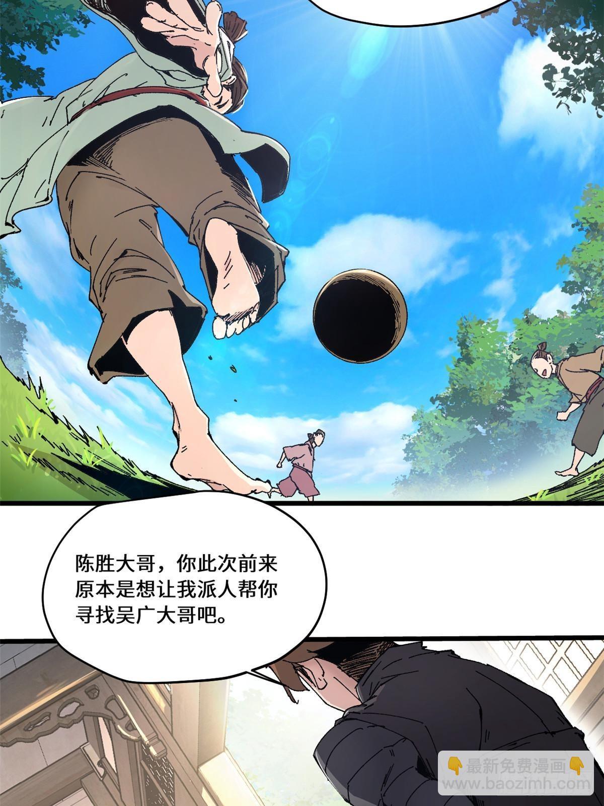 086 万众瞩目-第88话