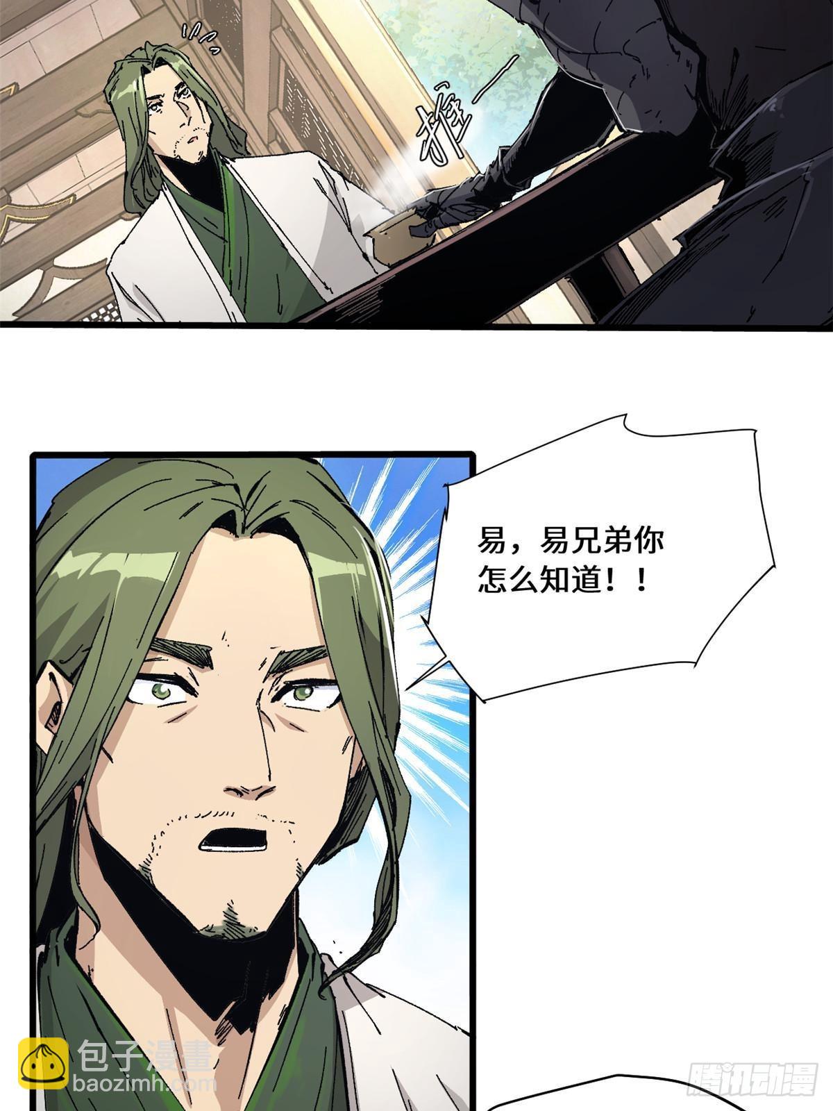 086 万众瞩目-第88话