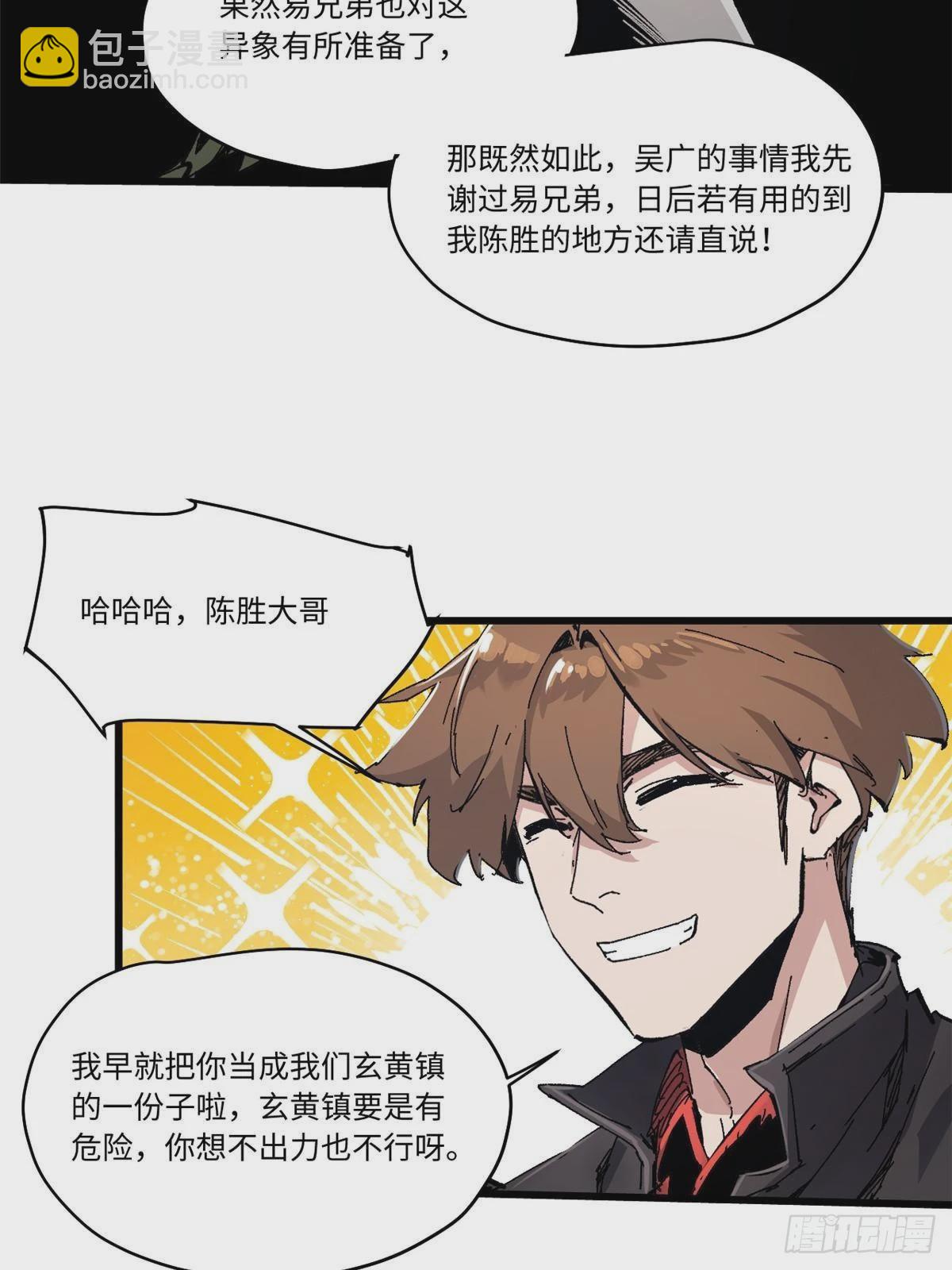 086 万众瞩目-第88话