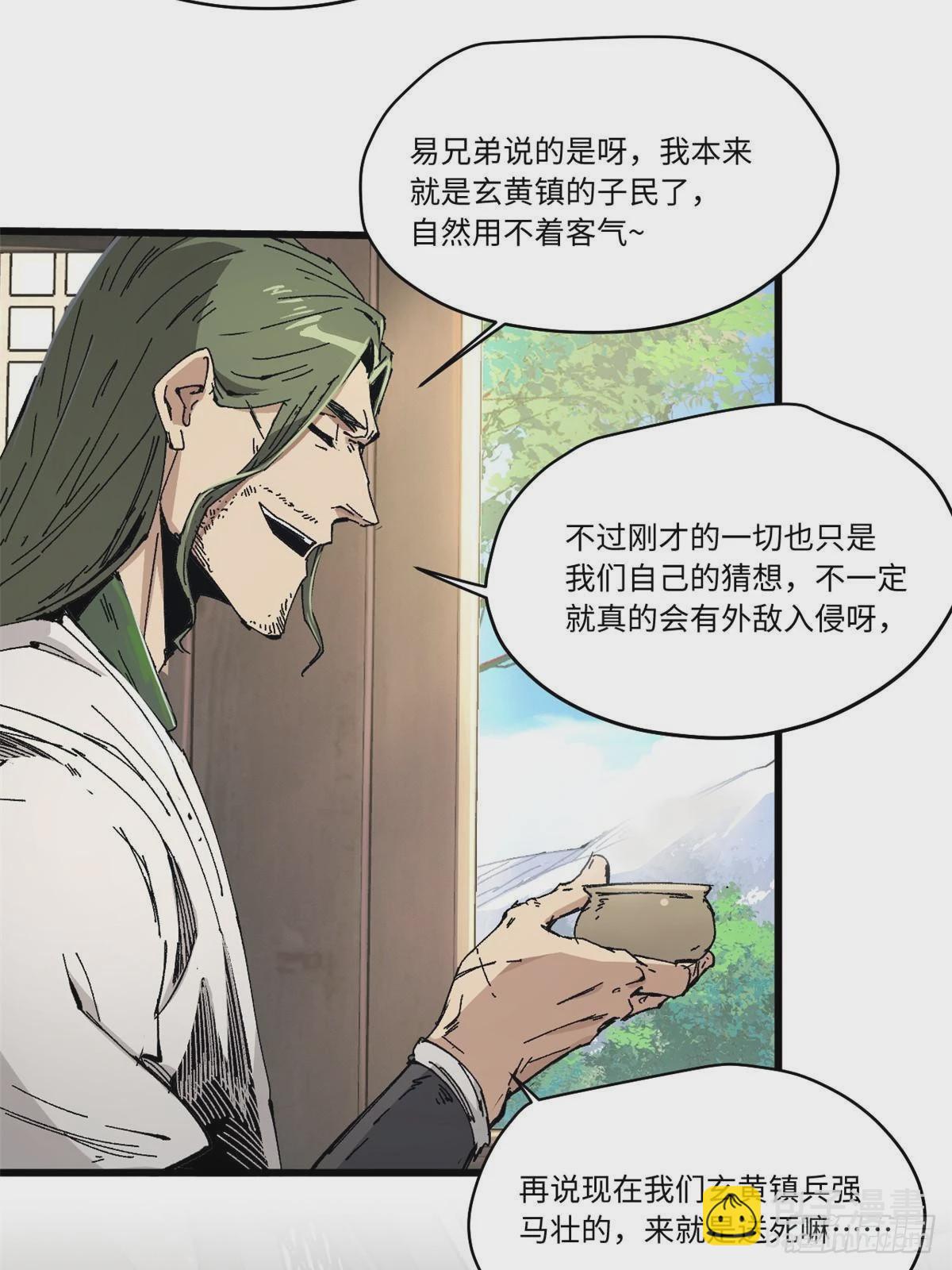 086 万众瞩目-第88话
