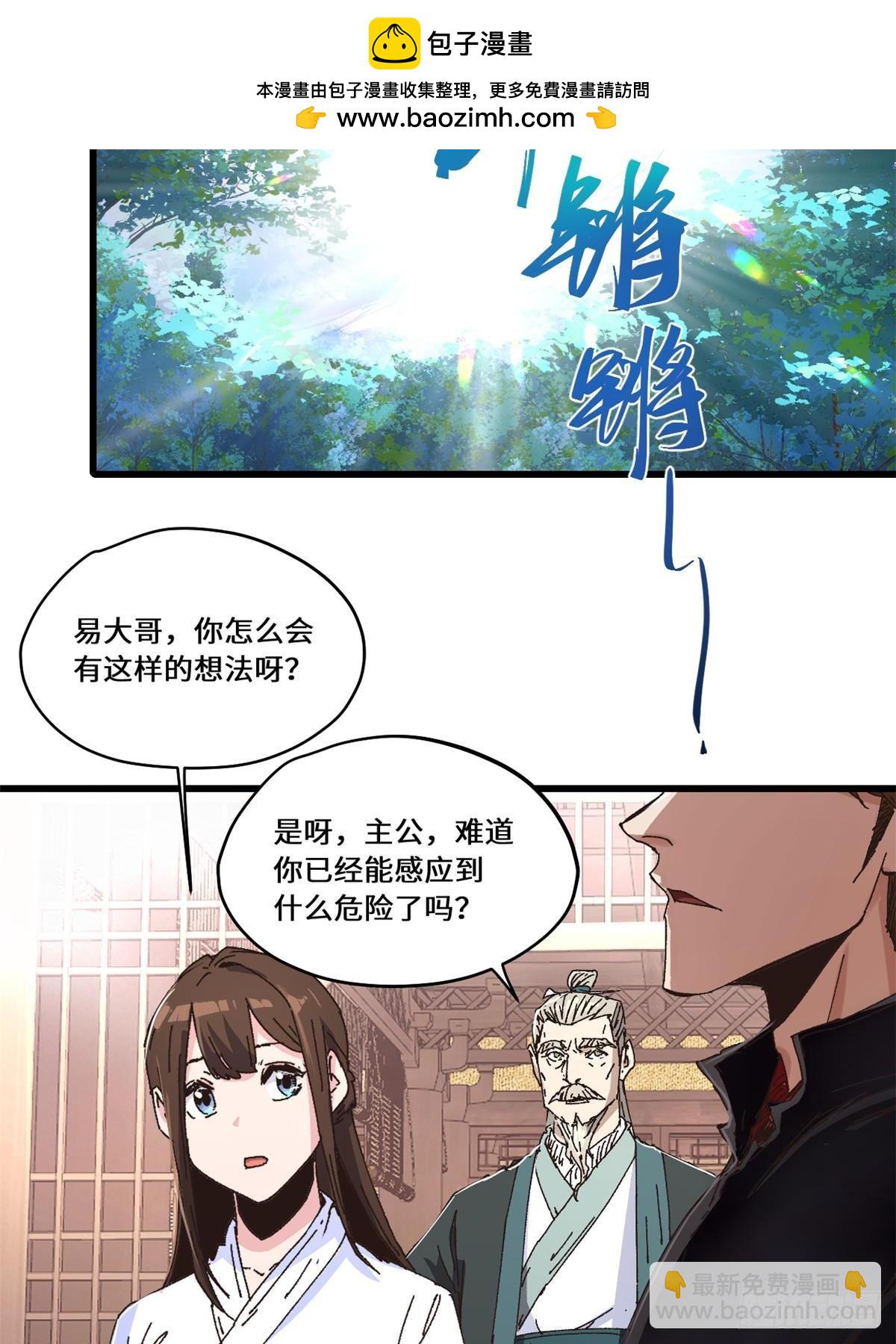 086 万众瞩目-第88话