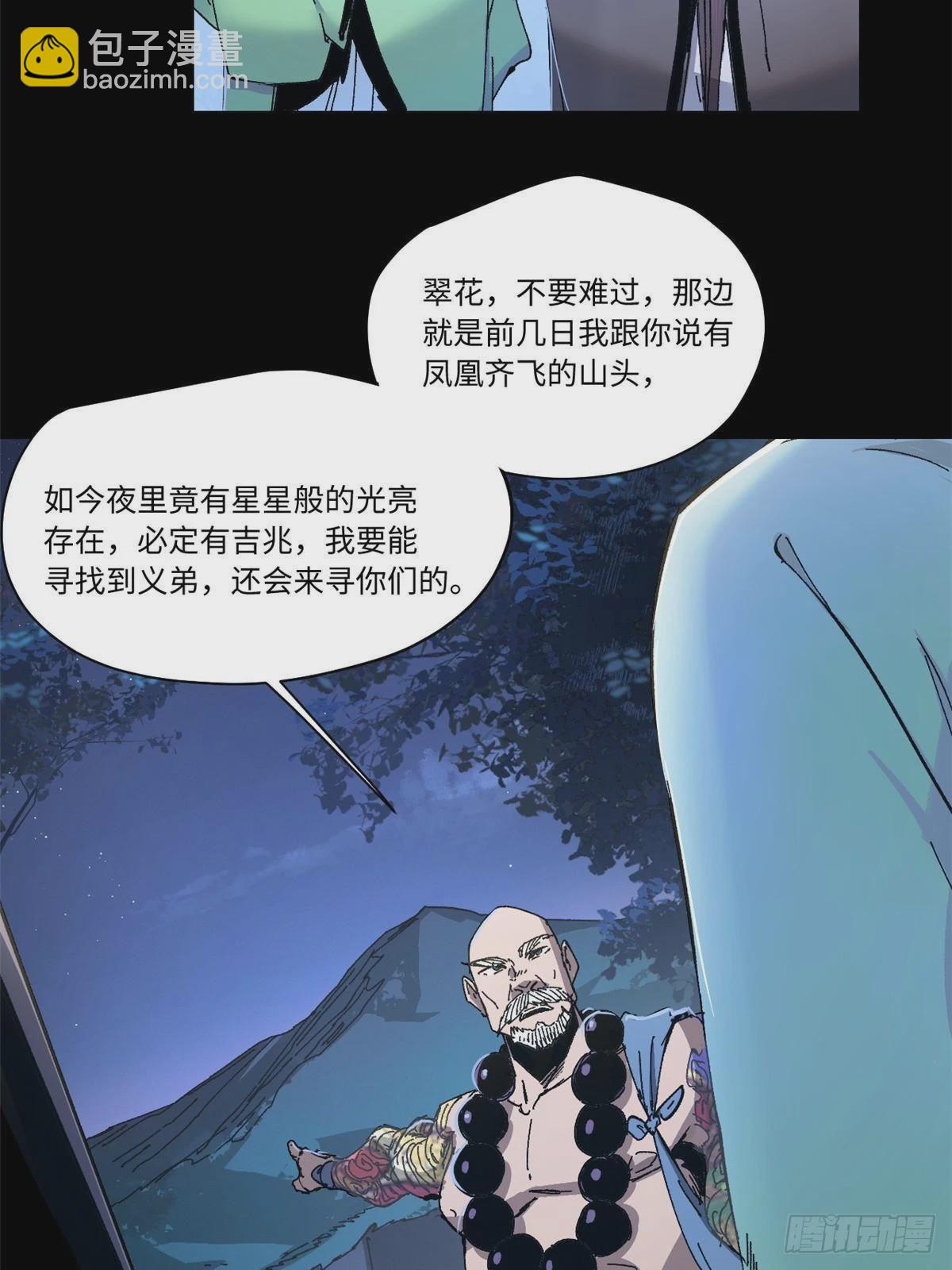 086 万众瞩目-第88话