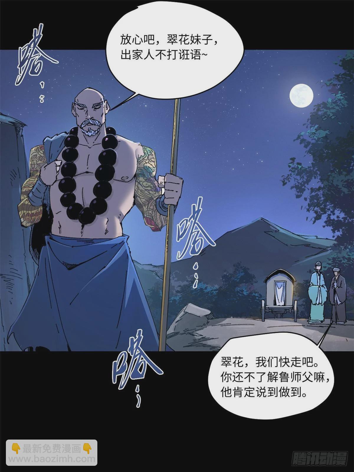 086 万众瞩目-第88话