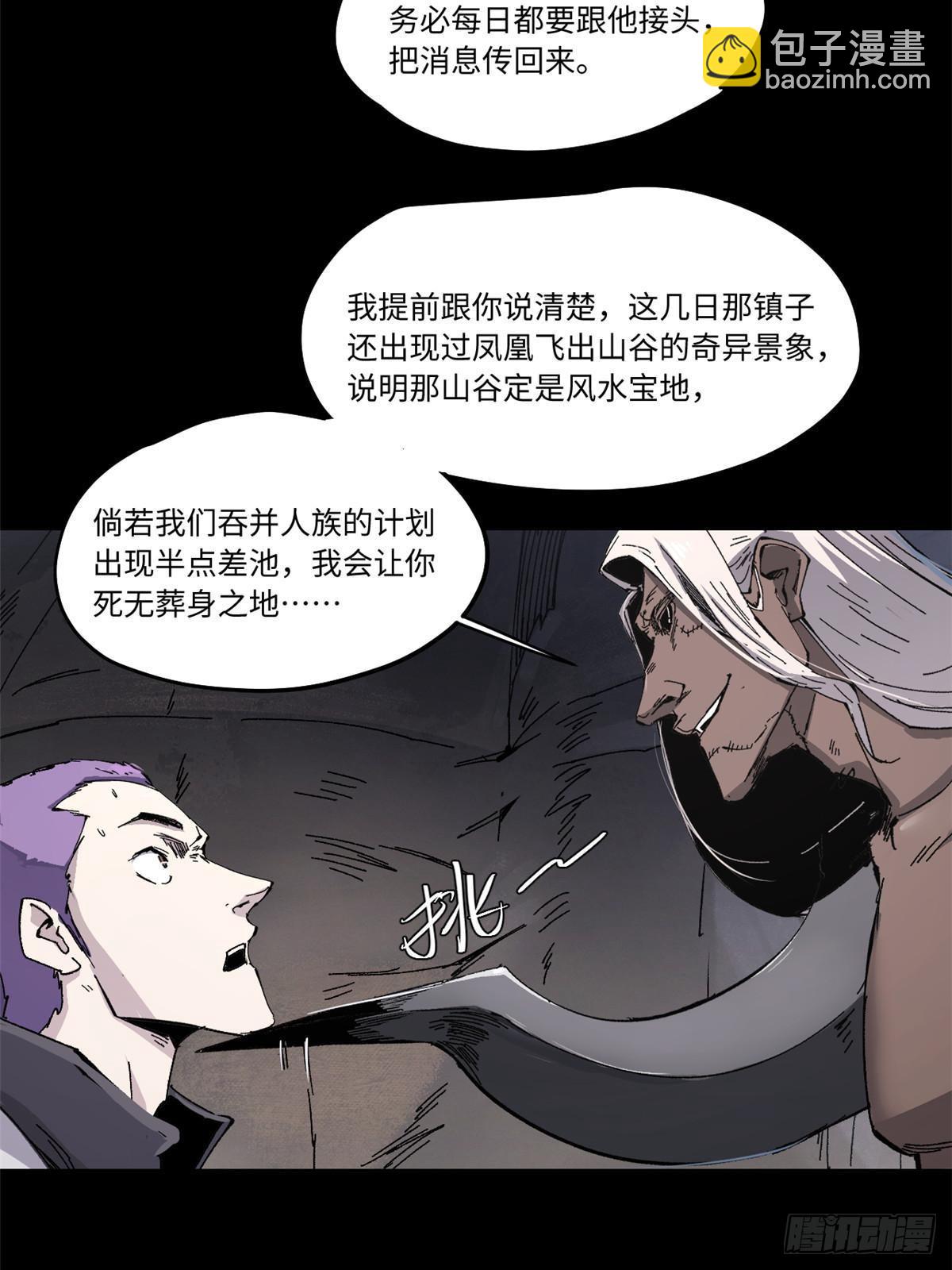086 万众瞩目-第88话