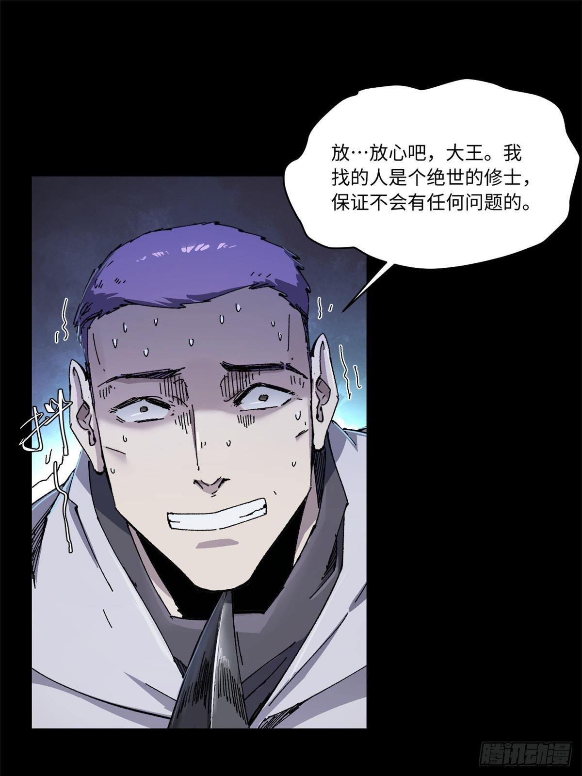 086 万众瞩目-第88话