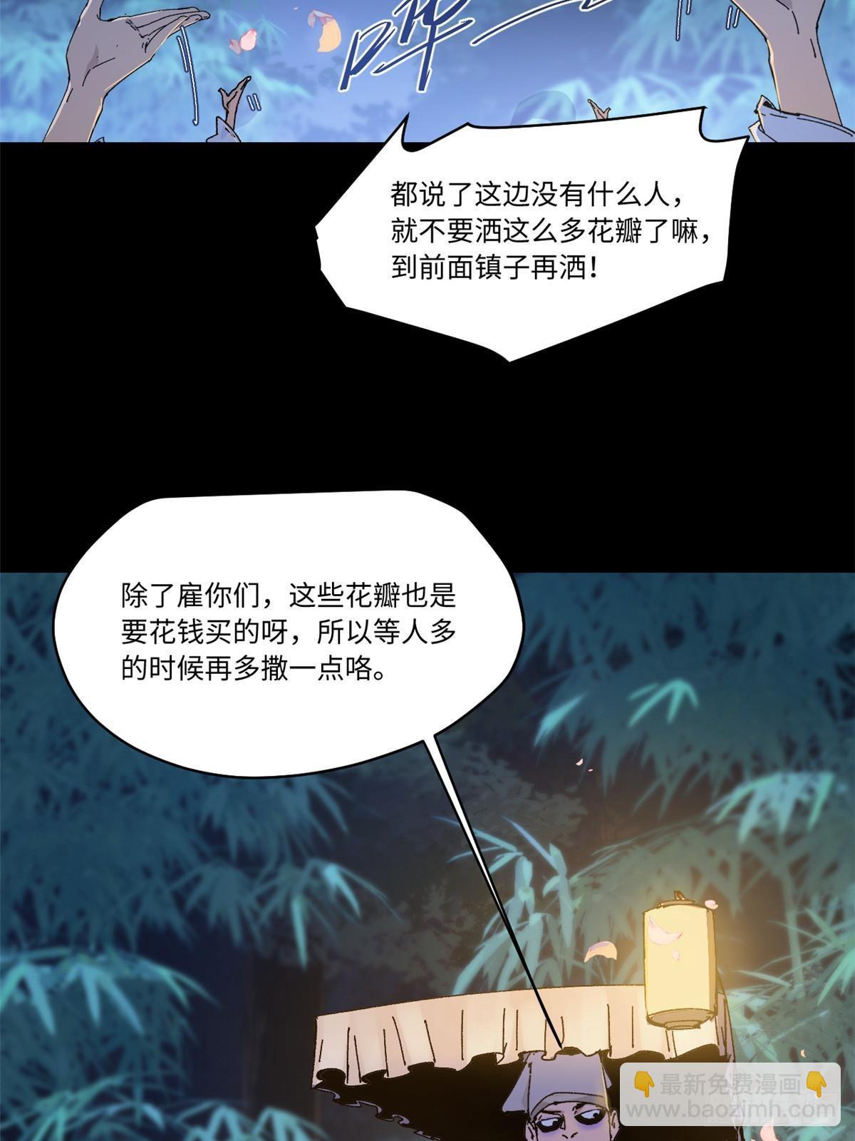 086 万众瞩目-第88话