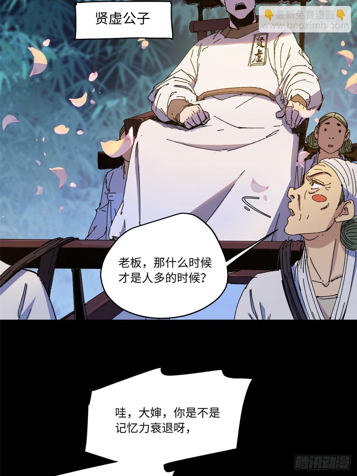 086 万众瞩目-第88话