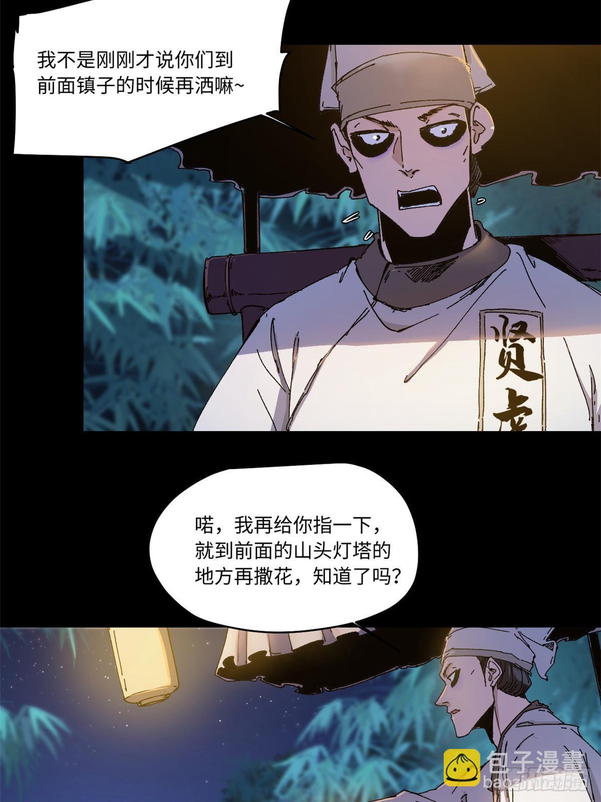 086 万众瞩目-第88话