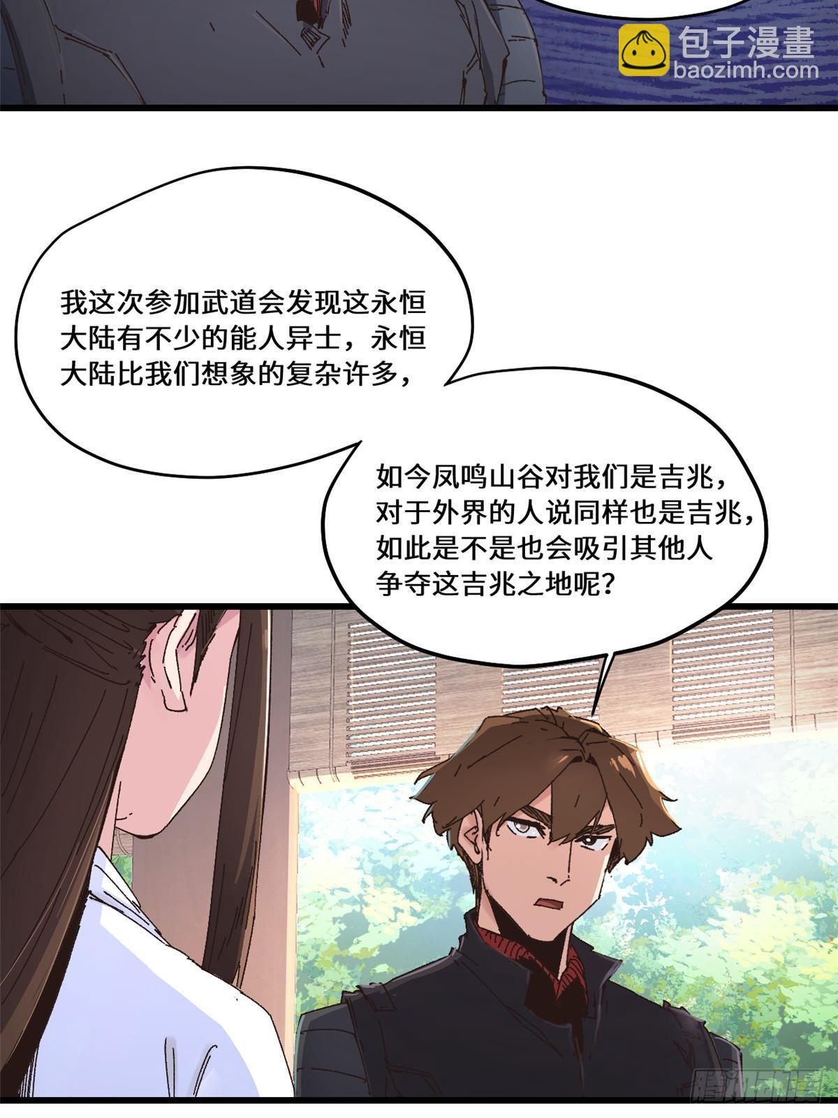 086 万众瞩目-第88话