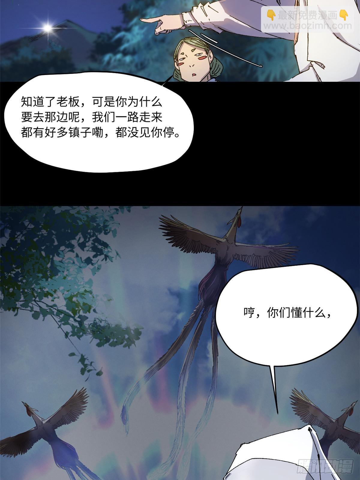 086 万众瞩目-第88话