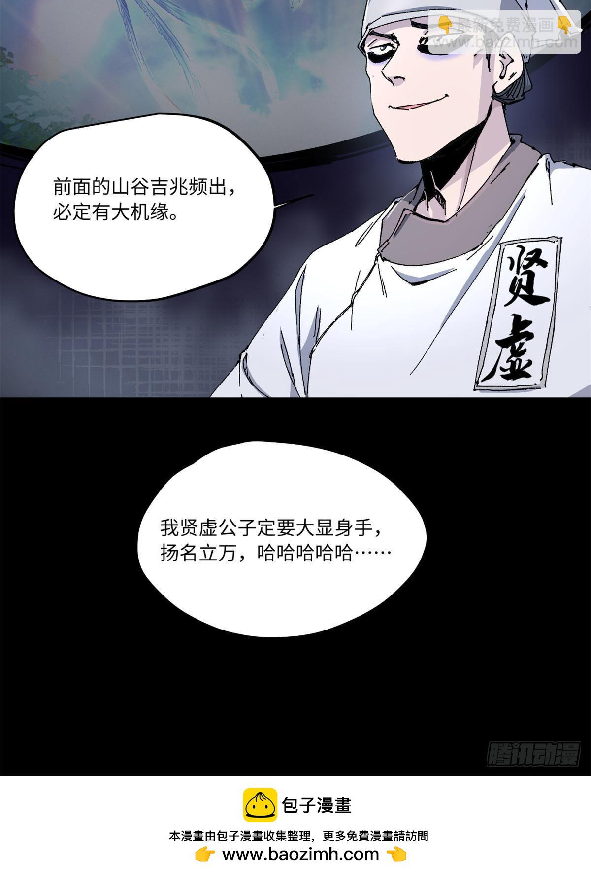 086 万众瞩目-第88话
